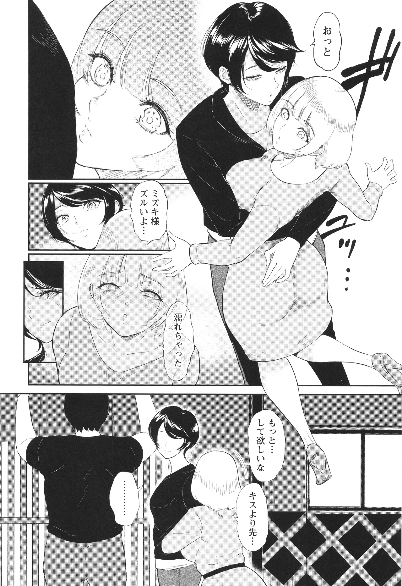 Watashi wa Meinu page 15 - big breasts pregnant hentai manga - read online free