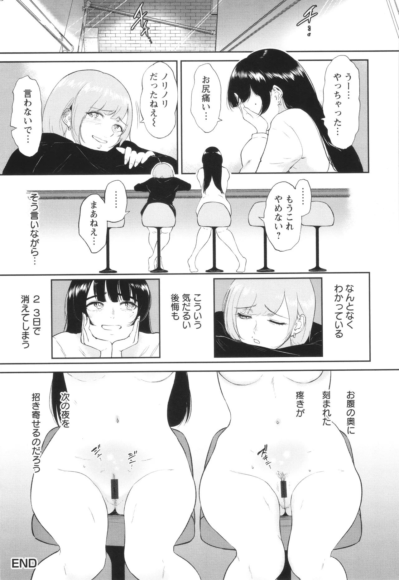 Watashi wa Meinu page 162 - big breasts pregnant hentai manga - read online free
