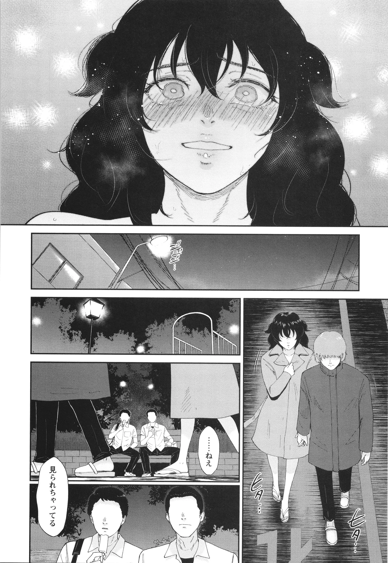Watashi wa Meinu - Page 177