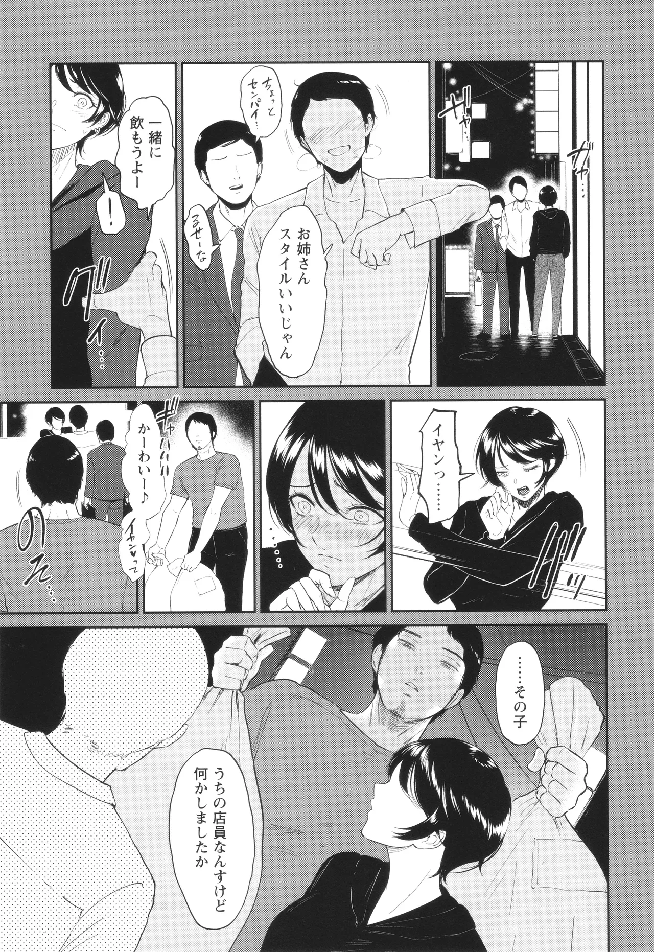 Watashi wa Meinu page 18 - big breasts pregnant hentai manga - read online free