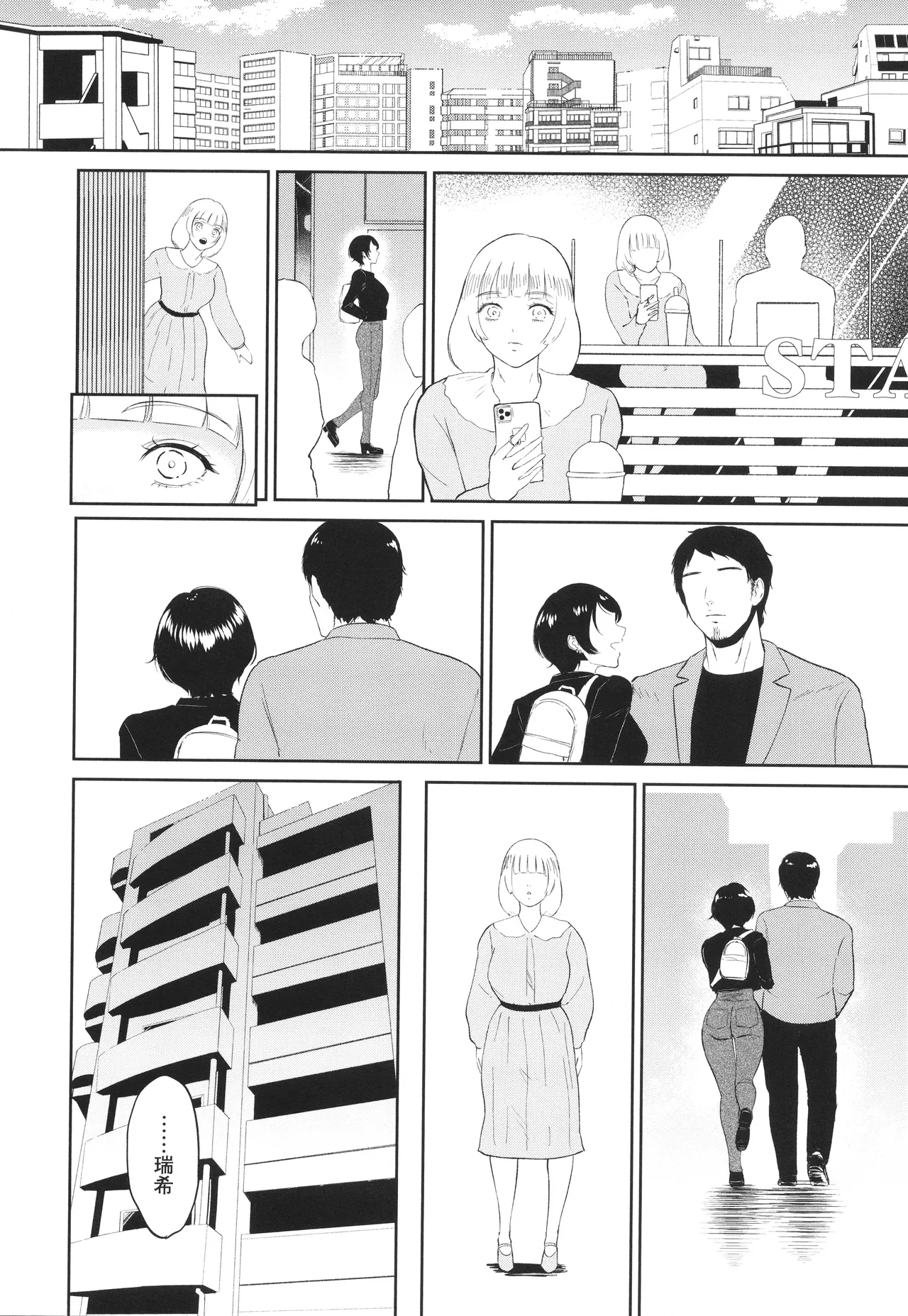 Watashi wa Meinu page 37 - big breasts pregnant hentai manga - read online free