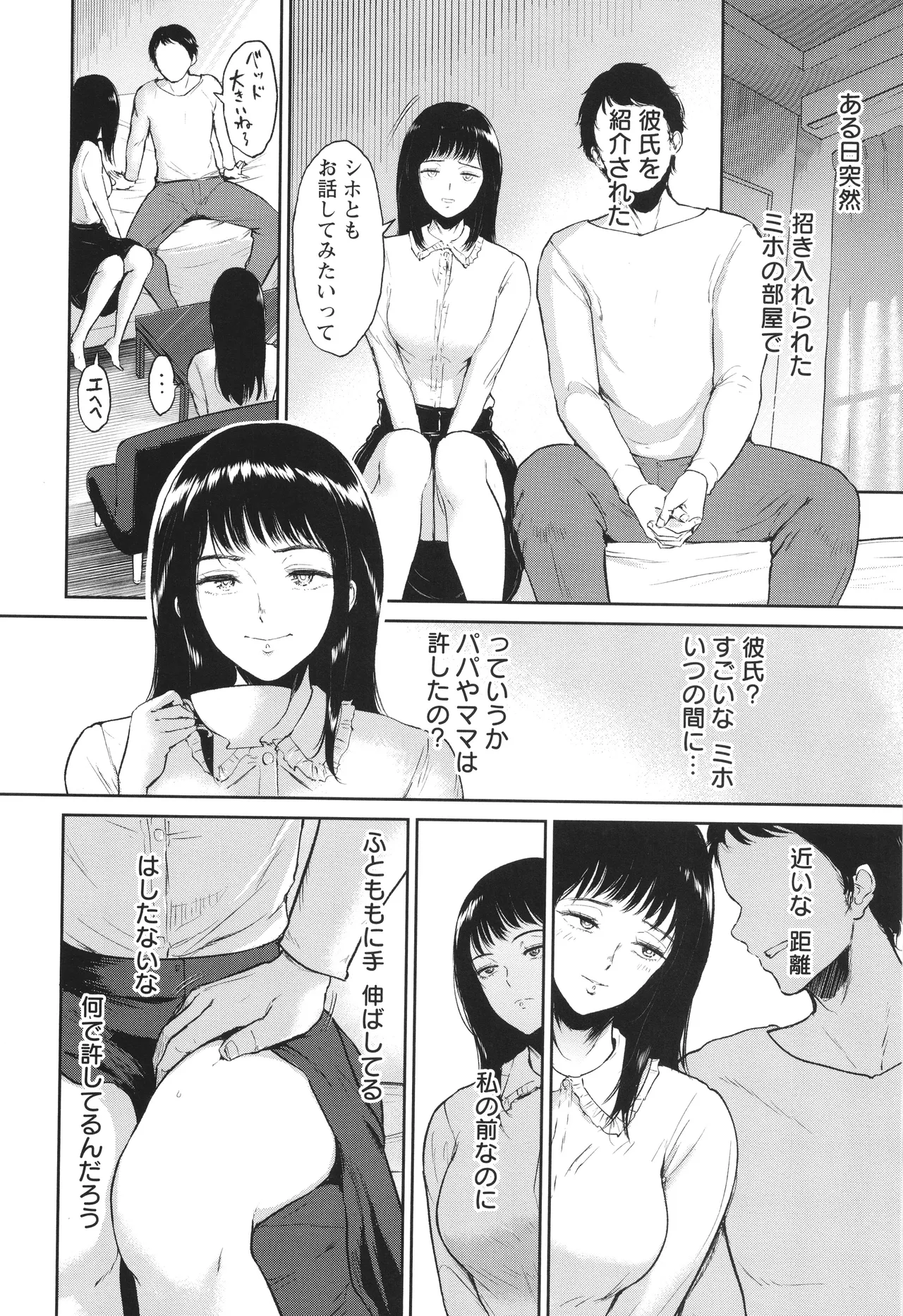 Watashi wa Meinu page 51 - big breasts pregnant hentai manga - read online free