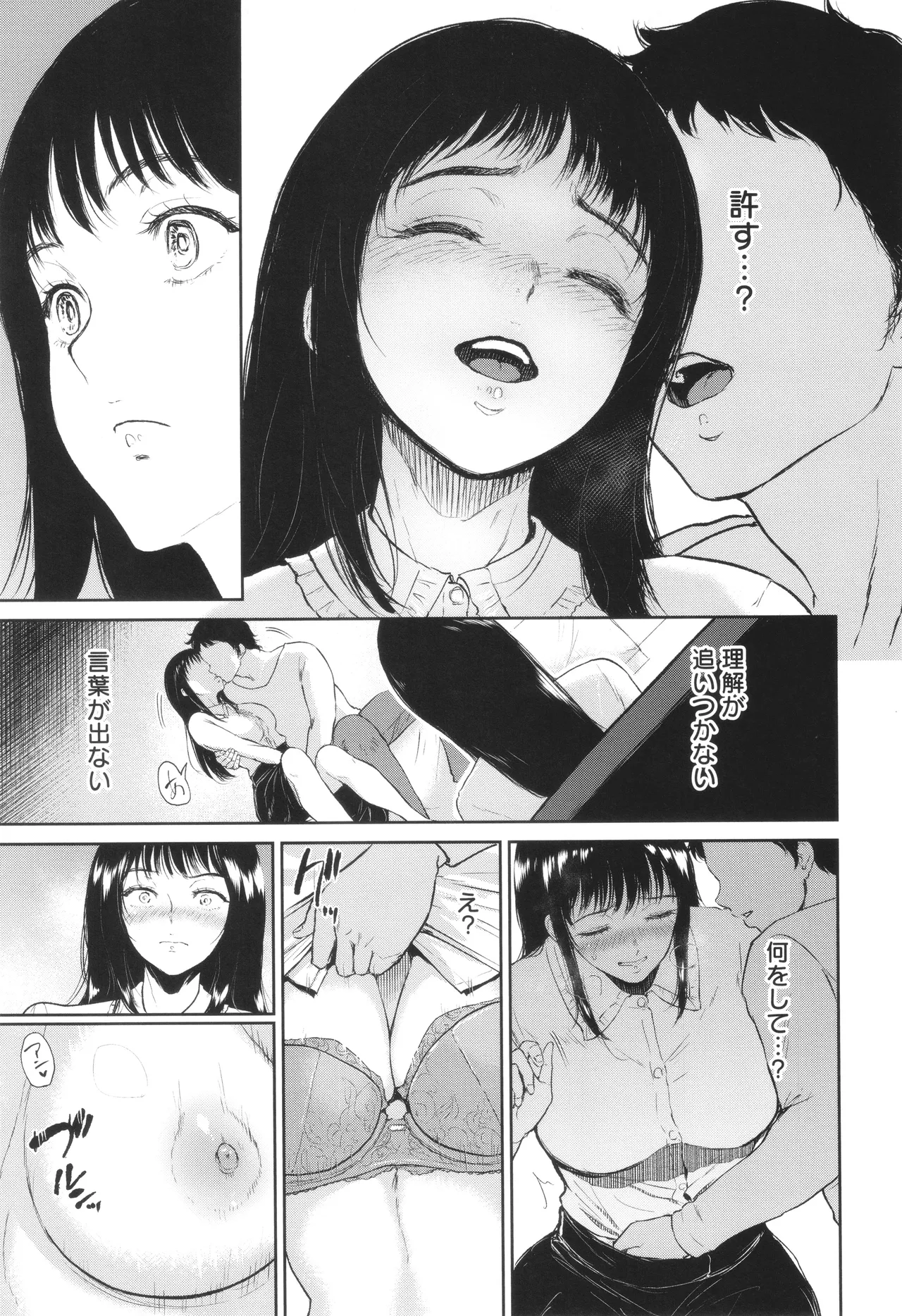 Watashi wa Meinu page 52 - big breasts pregnant hentai manga - read online free