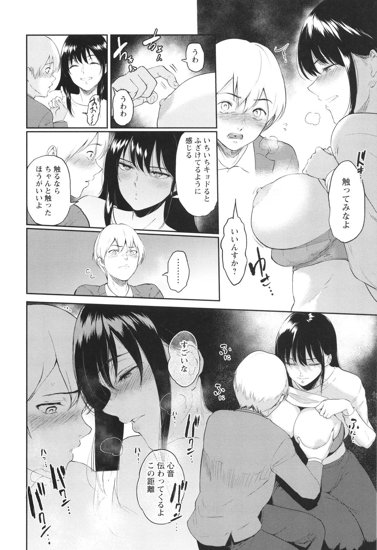 Watashi wa Meinu page 75 - big breasts pregnant hentai manga - read online free