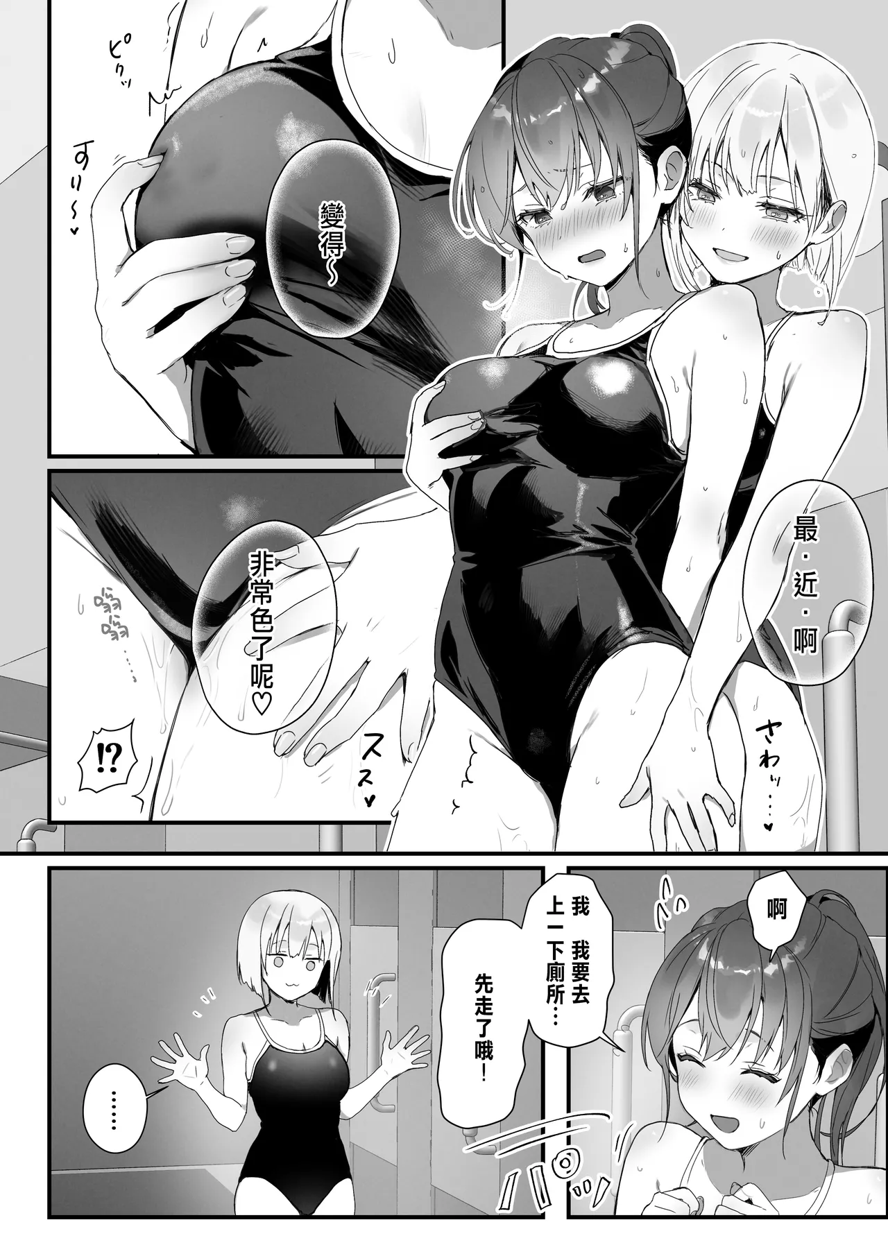 Orikou-san 4 page 12 original parody - squirting swimsuit hentai manga - read online free