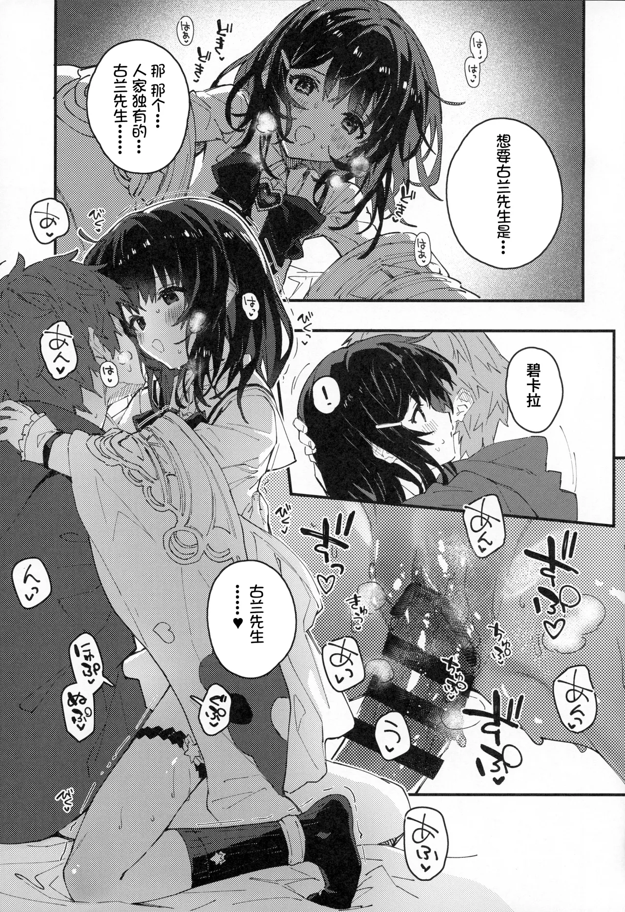 Vikala-chan to Ichaicha Suru Hon 14 Satsume page 14 featuring vikala granblue fantasy parody - cunnilingus blowjob hentai manga - read online free