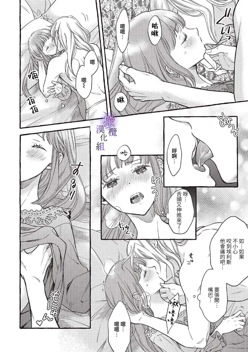 Yandere Mahoutsukai wa Sekizou no Otome shika Aisenai Majo wa Manadeshi no Atsui Kuchizuke de Tokeru Ch. 8-9｜病娇魔法使只爱石像少女 融化在爱徒热烈亲吻中的魔女~08 page 41 original parody - scanmark rough translation hentai manga - read online free