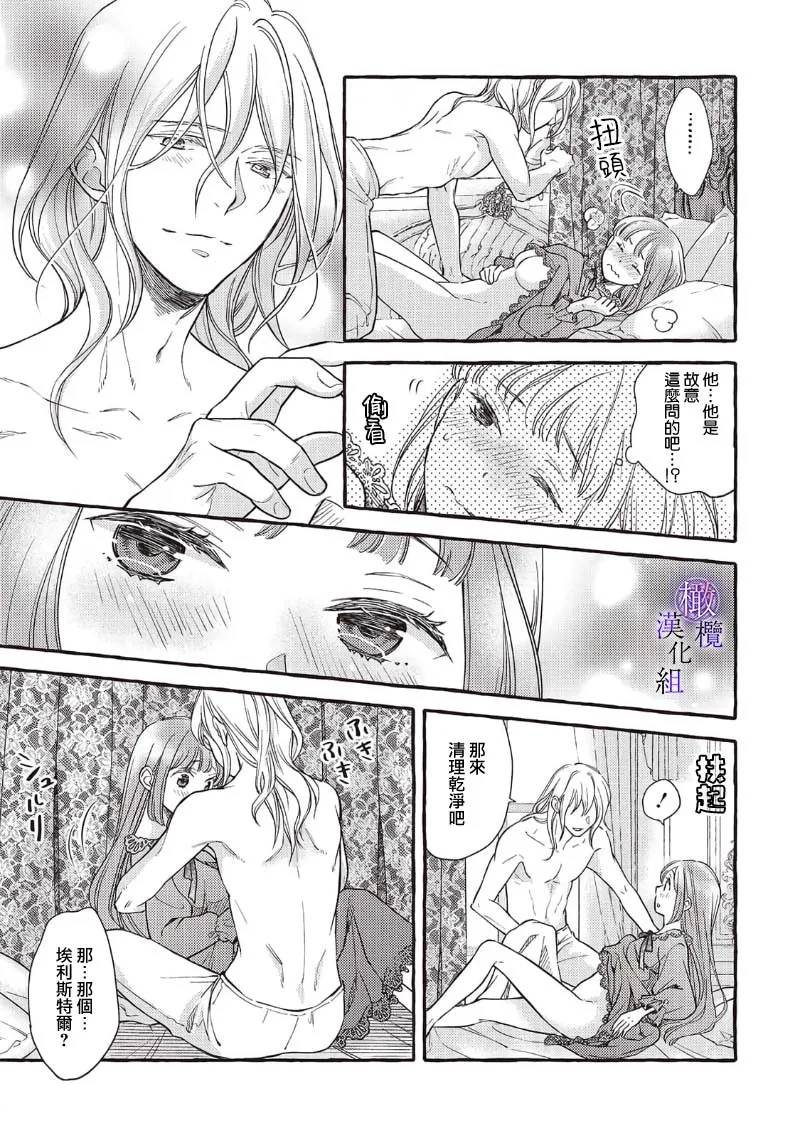 Yandere Mahoutsukai wa Sekizou no Otome shika Aisenai Majo wa Manadeshi no Atsui Kuchizuke de Tokeru Ch. 8-9｜病娇魔法使只爱石像少女 融化在爱徒热烈亲吻中的魔女~08 page 46 original parody - scanmark rough translation hentai manga - read online free