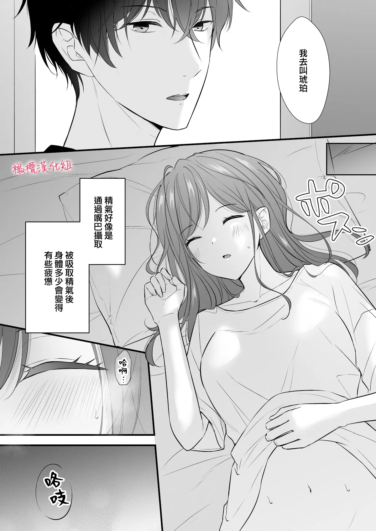INCUBUS karera wa shokuji no tame ni aibu suru |  INCUBUS他们为了进食而 爱抚我 page 22 original parody - scanmark hentai manga - read online free