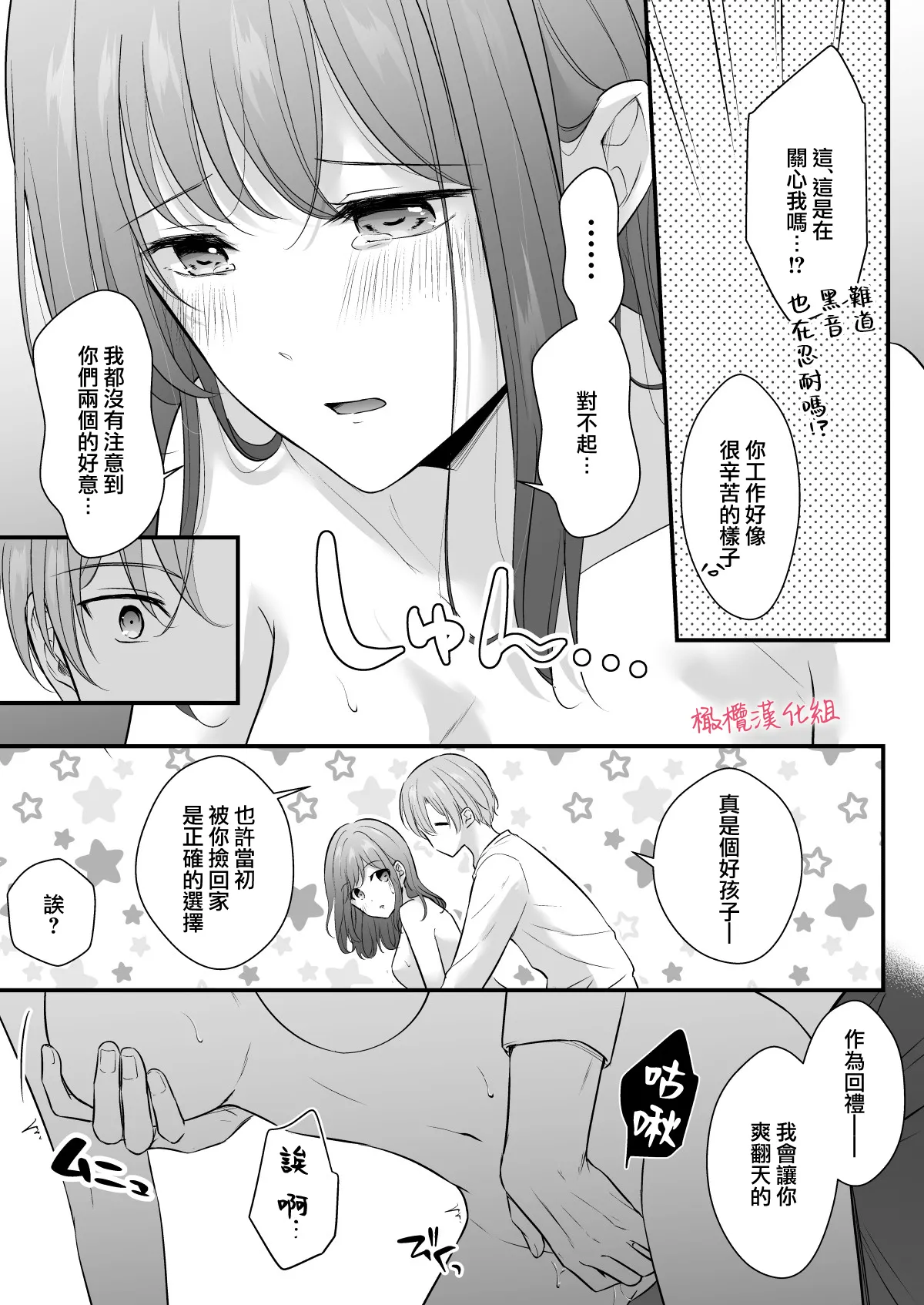 INCUBUS karera wa shokuji no tame ni aibu suru |  INCUBUS他们为了进食而 爱抚我 page 28 original parody - scanmark hentai manga - read online free