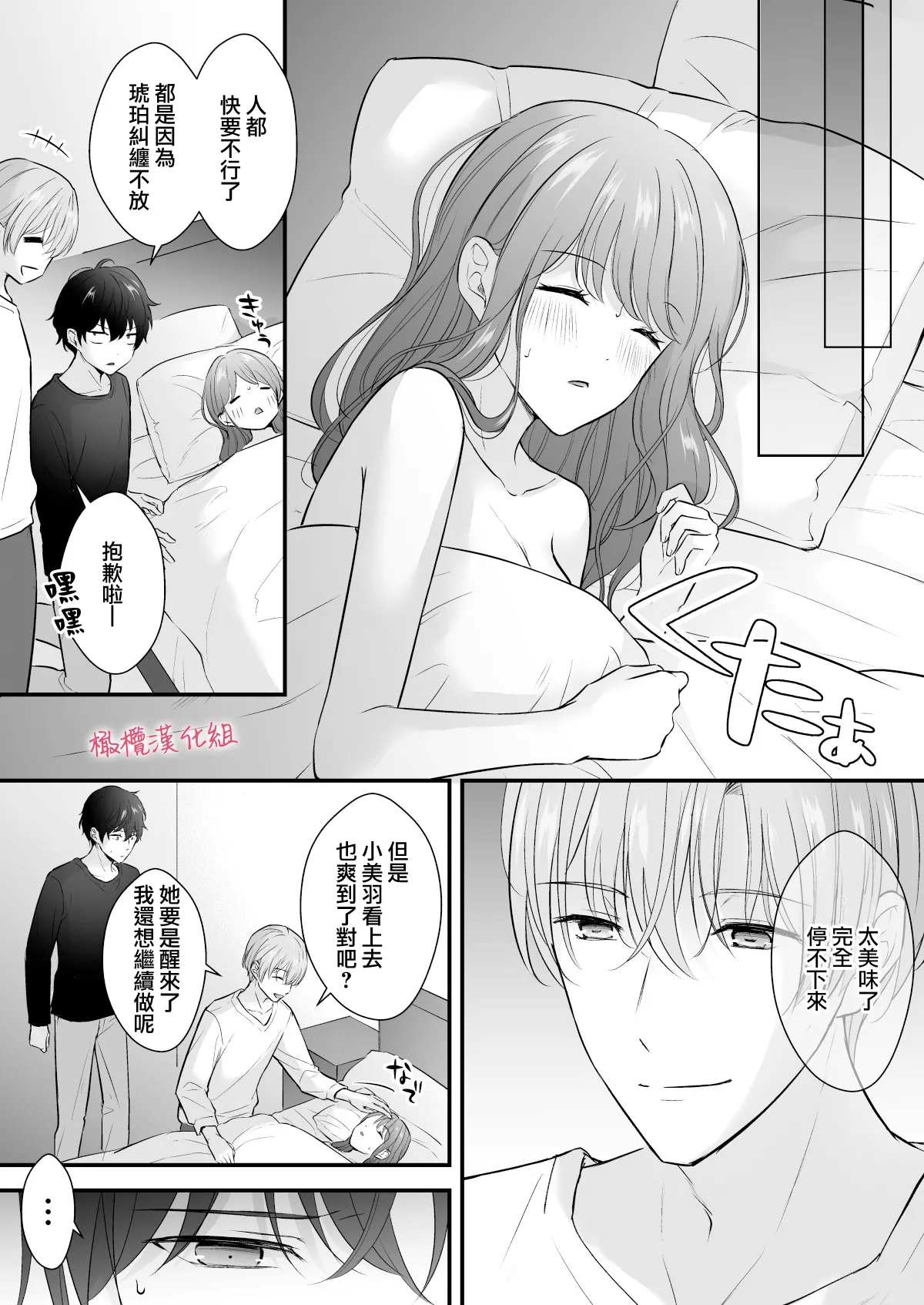 INCUBUS karera wa shokuji no tame ni aibu suru |  INCUBUS他们为了进食而 爱抚我 page 61 original parody - scanmark hentai manga - read online free