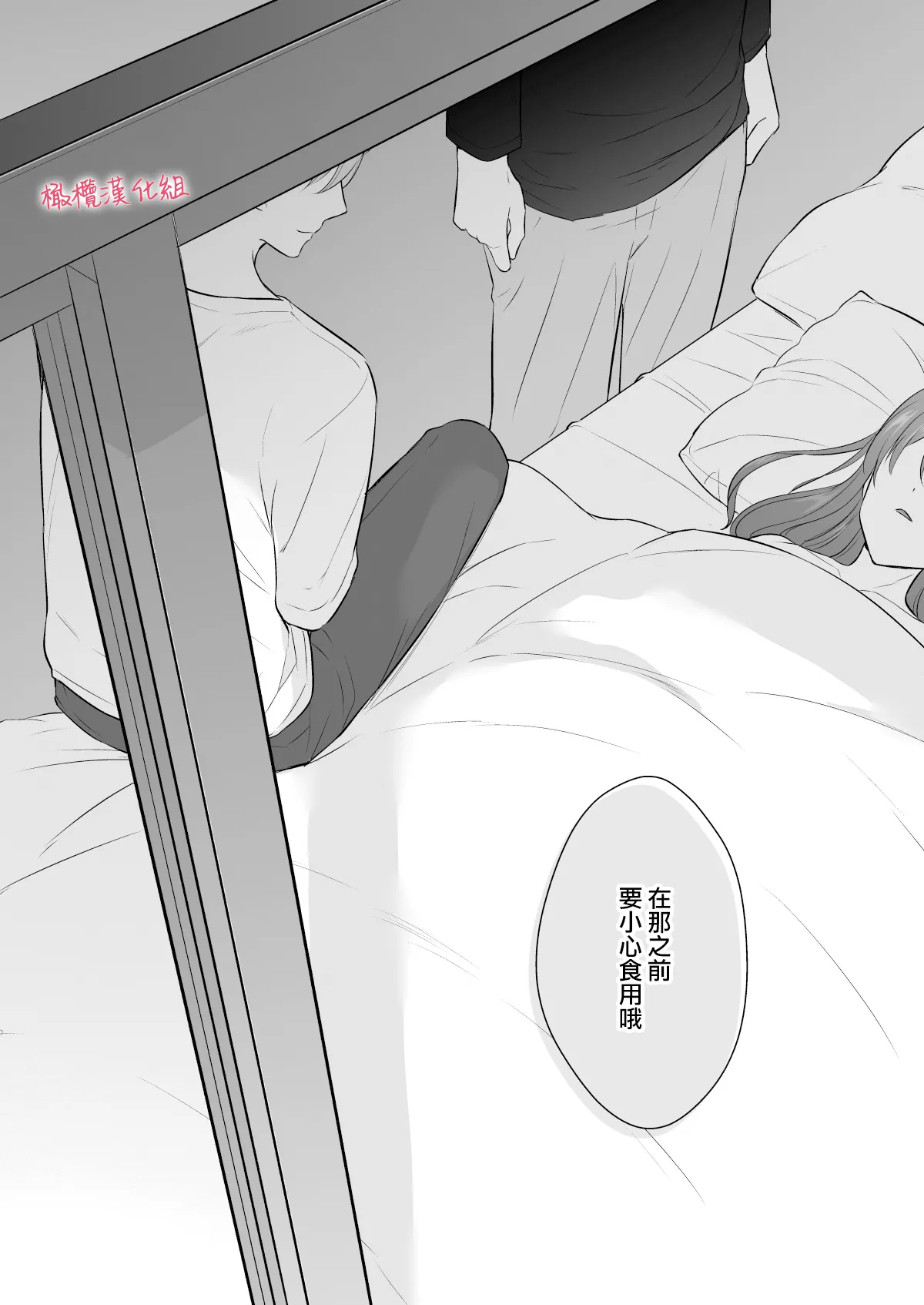 INCUBUS karera wa shokuji no tame ni aibu suru |  INCUBUS他们为了进食而 爱抚我 page 65 original parody - scanmark hentai manga - read online free