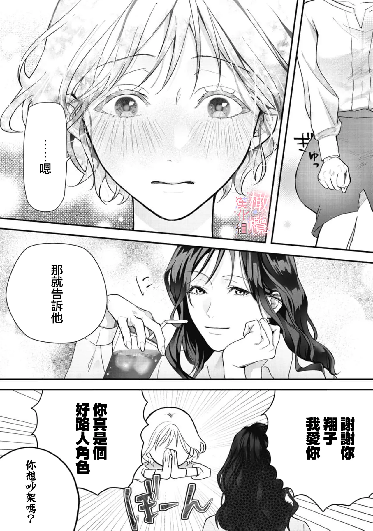 [Nitsuya ma ni tsuko] dekiai Shinomiya-kun wa gaman ga dekinai01~03｜无法停止溺爱篠宫01~03[中文] [橄榄汉化组] page 112 original parody - scanmark hentai manga - read online free