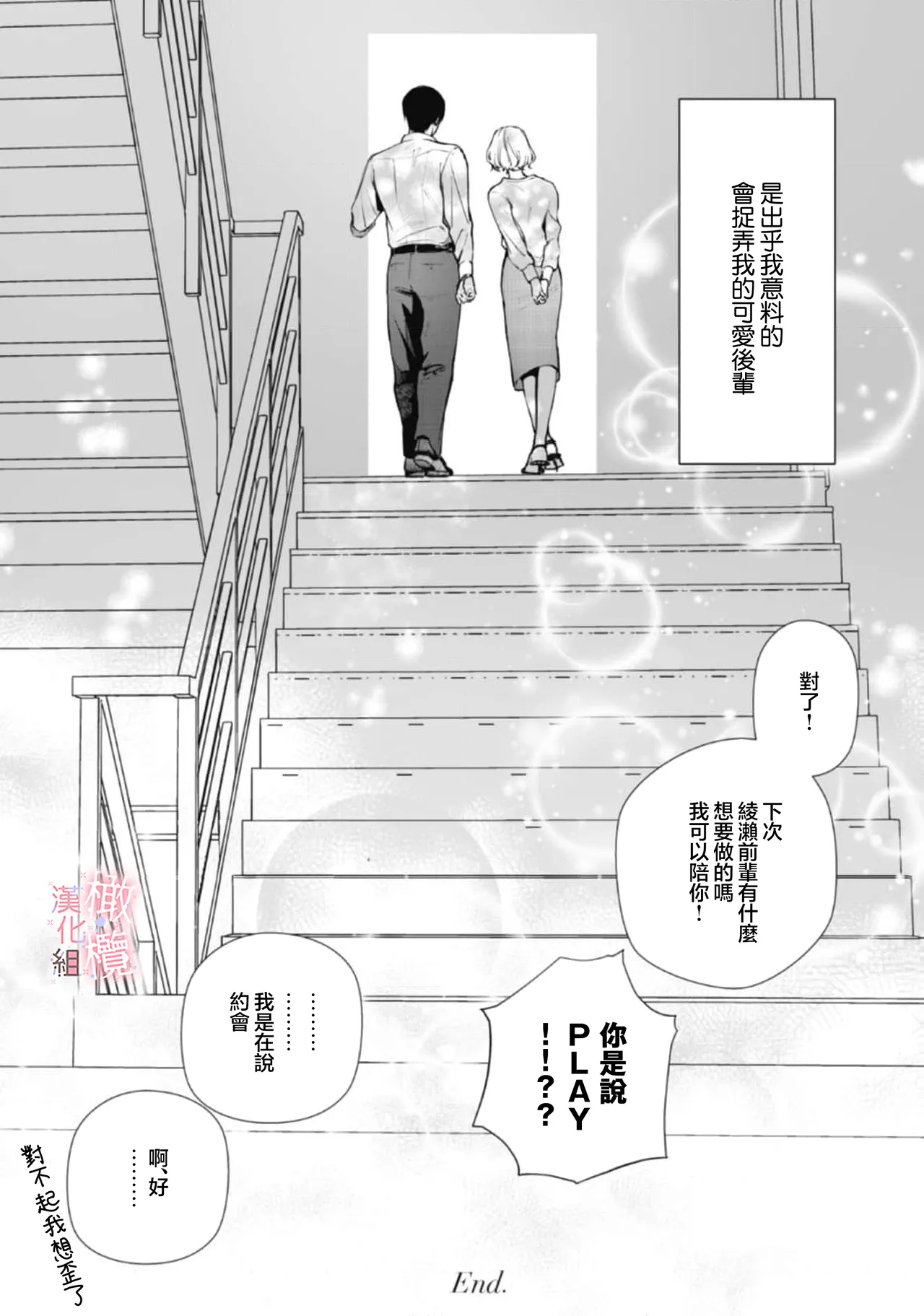 [Nitsuya ma ni tsuko] dekiai Shinomiya-kun wa gaman ga dekinai01~03｜无法停止溺爱篠宫01~03[中文] [橄榄汉化组] page 120 original parody - scanmark hentai manga - read online free