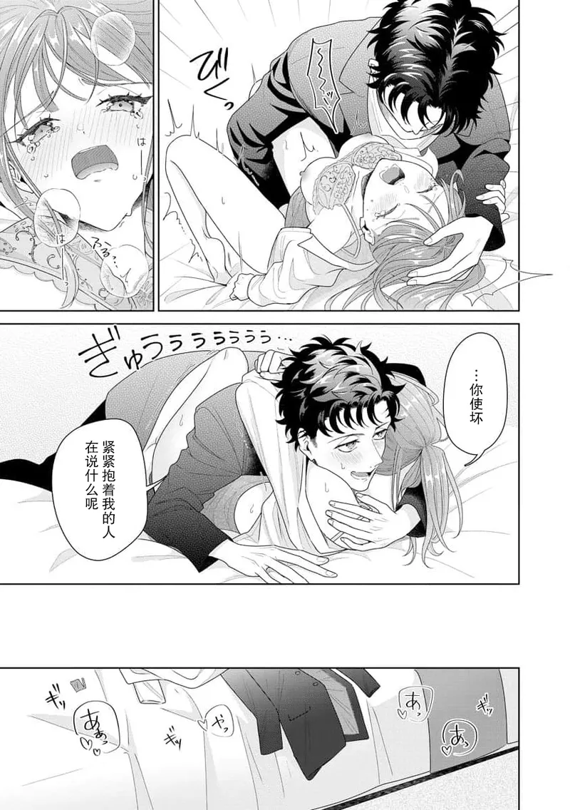 Yuunou Engineer ni wa Ura no Kao ga Aru Watashi o Kaihatsu suru Dekiai Step | 能干程序员隐藏的一面 把我“开发”的溺爱步骤 1-21 page 307 - glasses story arc hentai manga - read online free