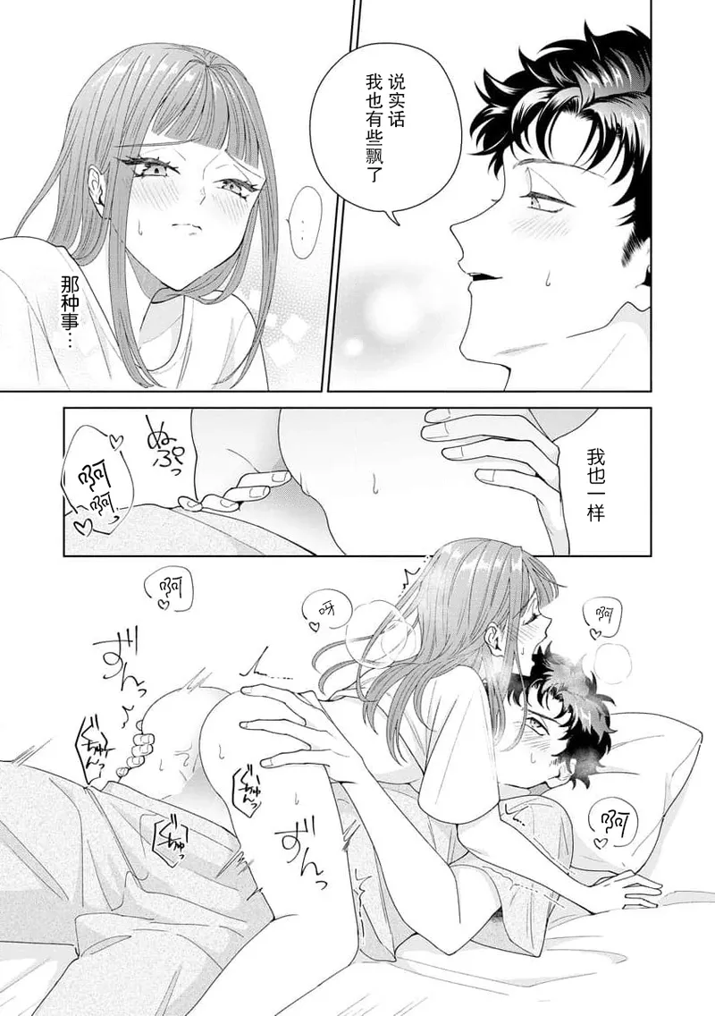 Yuunou Engineer ni wa Ura no Kao ga Aru Watashi o Kaihatsu suru Dekiai Step | 能干程序员隐藏的一面 把我“开发”的溺爱步骤 1-21 page 339 - glasses story arc hentai manga - read online free