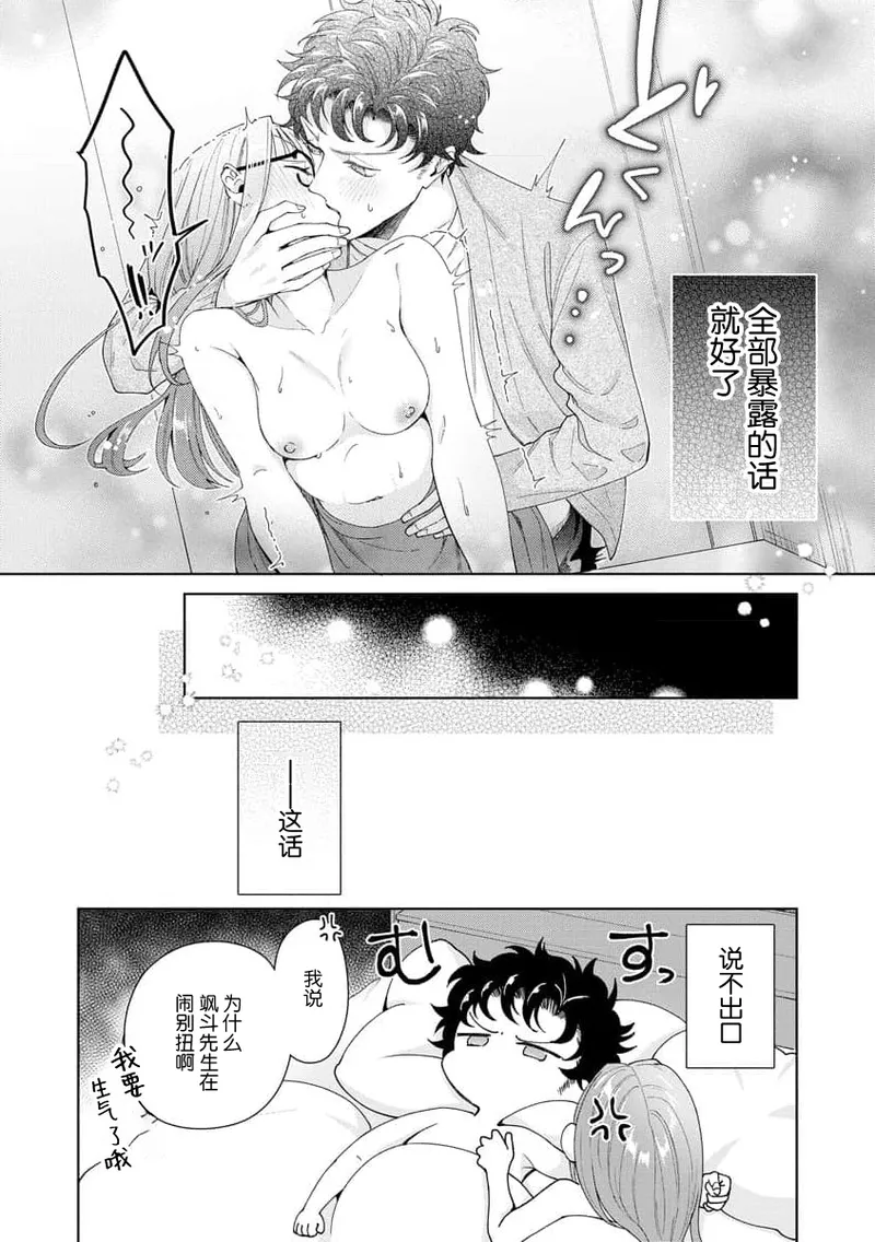 Yuunou Engineer ni wa Ura no Kao ga Aru Watashi o Kaihatsu suru Dekiai Step | 能干程序员隐藏的一面 把我“开发”的溺爱步骤 1-21 page 371 - glasses story arc hentai manga - read online free