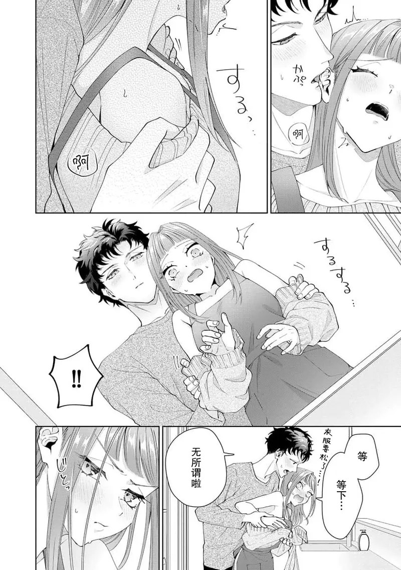 Yuunou Engineer ni wa Ura no Kao ga Aru Watashi o Kaihatsu suru Dekiai Step | 能干程序员隐藏的一面 把我“开发”的溺爱步骤 1-21 page 393 - glasses story arc hentai manga - read online free
