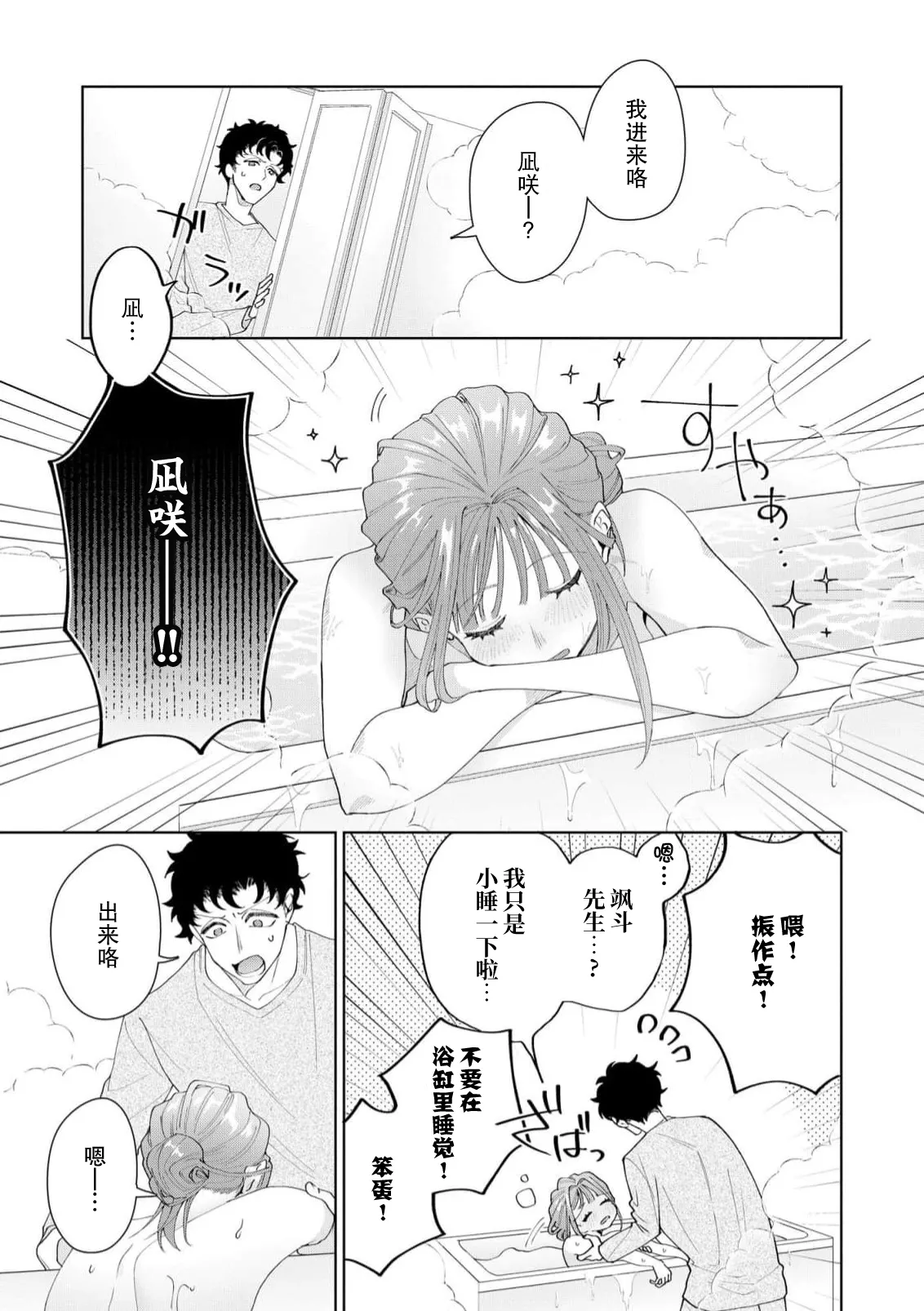 Yuunou Engineer ni wa Ura no Kao ga Aru Watashi o Kaihatsu suru Dekiai Step | 能干程序员隐藏的一面 把我“开发”的溺爱步骤 1-21 page 440 - glasses story arc hentai manga - read online free
