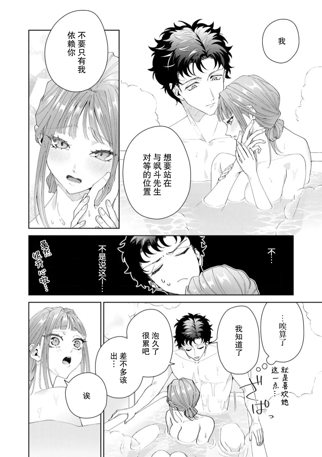 Yuunou Engineer ni wa Ura no Kao ga Aru Watashi o Kaihatsu suru Dekiai Step | 能干程序员隐藏的一面 把我“开发”的溺爱步骤 1-21 page 449 - glasses story arc hentai manga - read online free