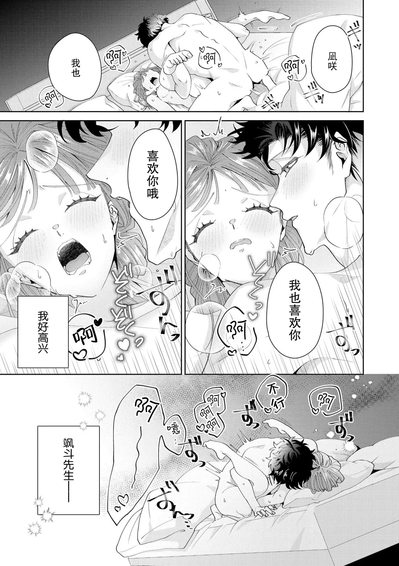 Yuunou Engineer ni wa Ura no Kao ga Aru Watashi o Kaihatsu suru Dekiai Step | 能干程序员隐藏的一面 把我“开发”的溺爱步骤 1-21 page 467 - glasses story arc hentai manga - read online free