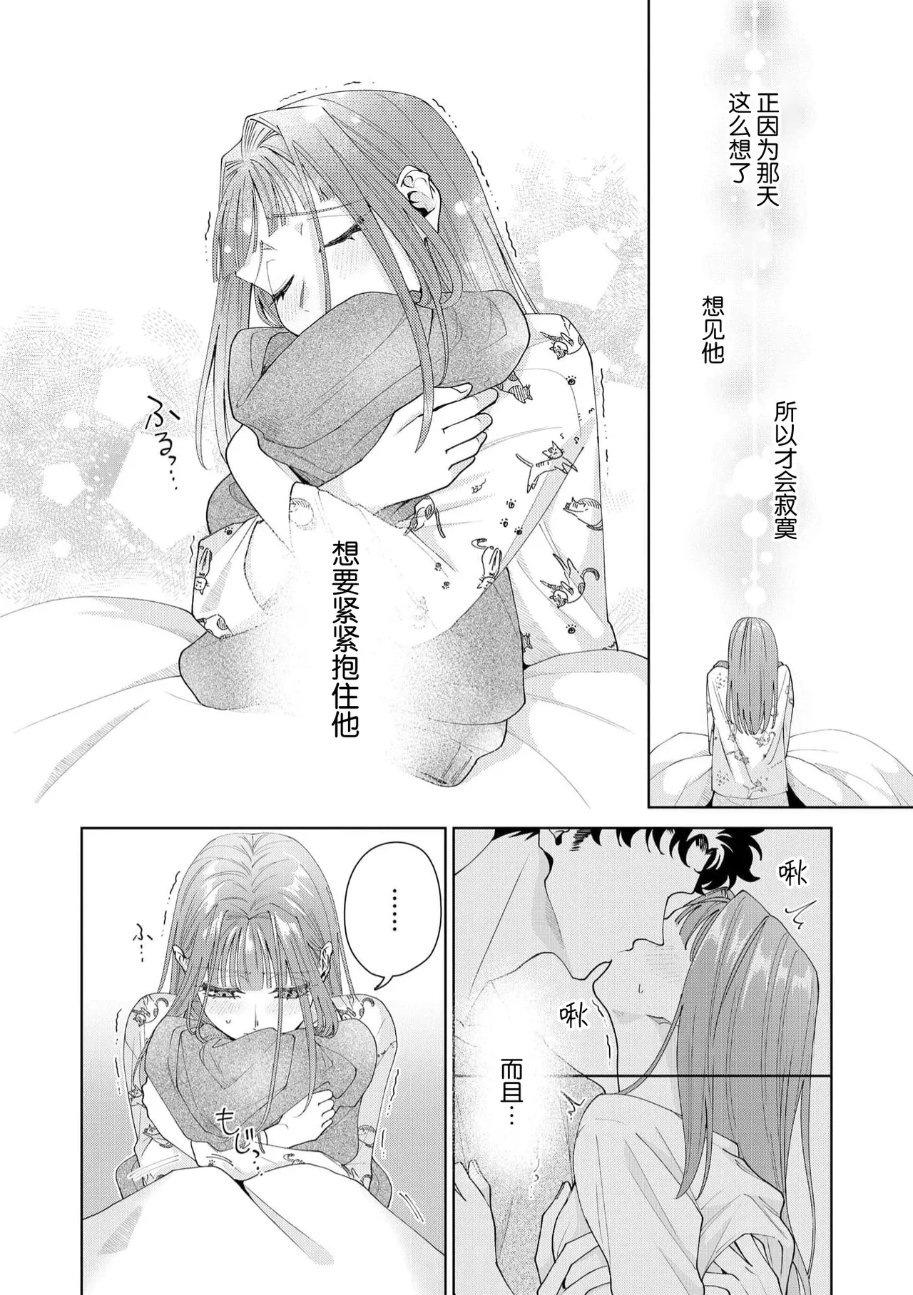 Yuunou Engineer ni wa Ura no Kao ga Aru Watashi o Kaihatsu suru Dekiai Step | 能干程序员隐藏的一面 把我“开发”的溺爱步骤 1-21 page 470 - glasses story arc hentai manga - read online free