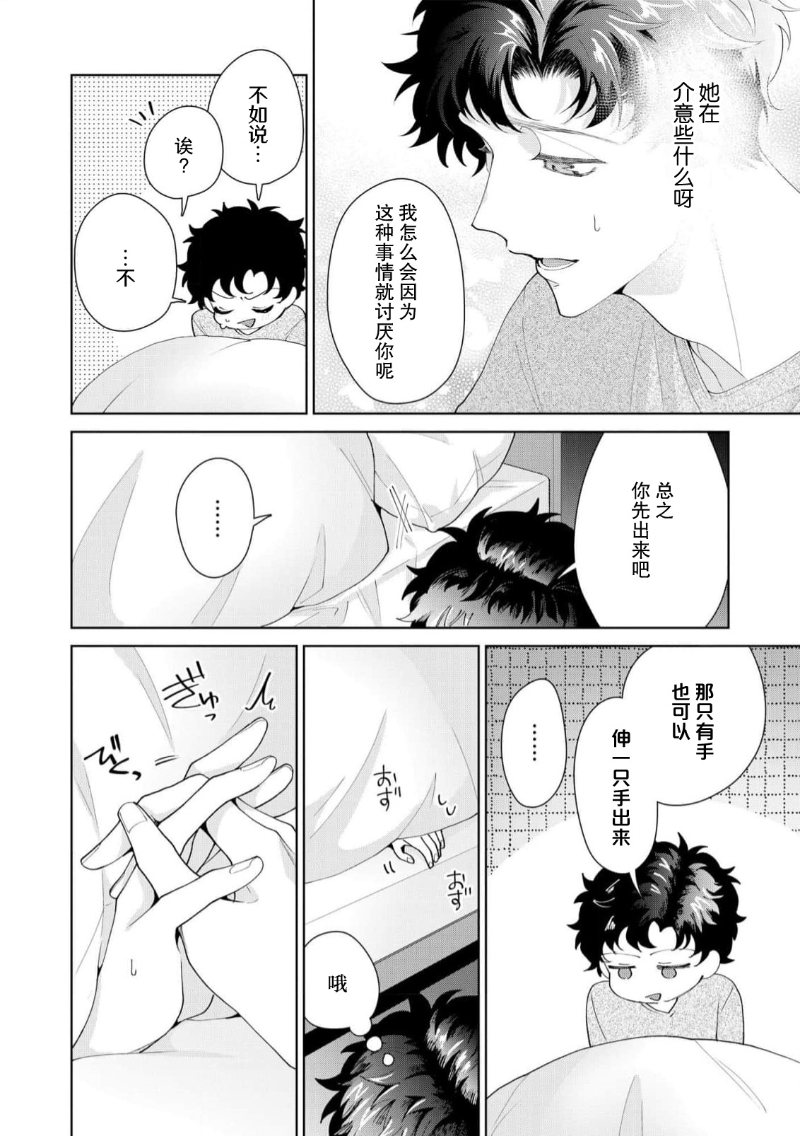Yuunou Engineer ni wa Ura no Kao ga Aru Watashi o Kaihatsu suru Dekiai Step | 能干程序员隐藏的一面 把我“开发”的溺爱步骤 1-21 page 478 - glasses story arc hentai manga - read online free