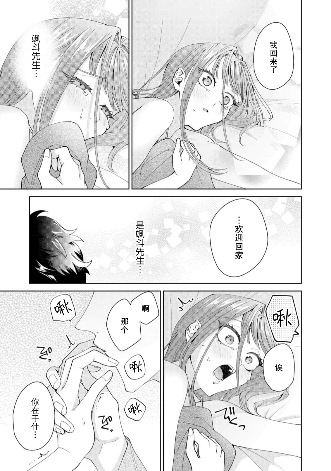 Yuunou Engineer ni wa Ura no Kao ga Aru Watashi o Kaihatsu suru Dekiai Step | 能干程序员隐藏的一面 把我“开发”的溺爱步骤 1-21 page 479 - glasses story arc hentai manga - read online free
