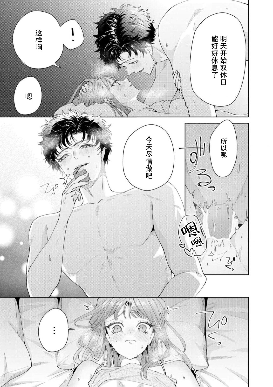 Yuunou Engineer ni wa Ura no Kao ga Aru Watashi o Kaihatsu suru Dekiai Step | 能干程序员隐藏的一面 把我“开发”的溺爱步骤 1-21 page 499 - glasses story arc hentai manga - read online free