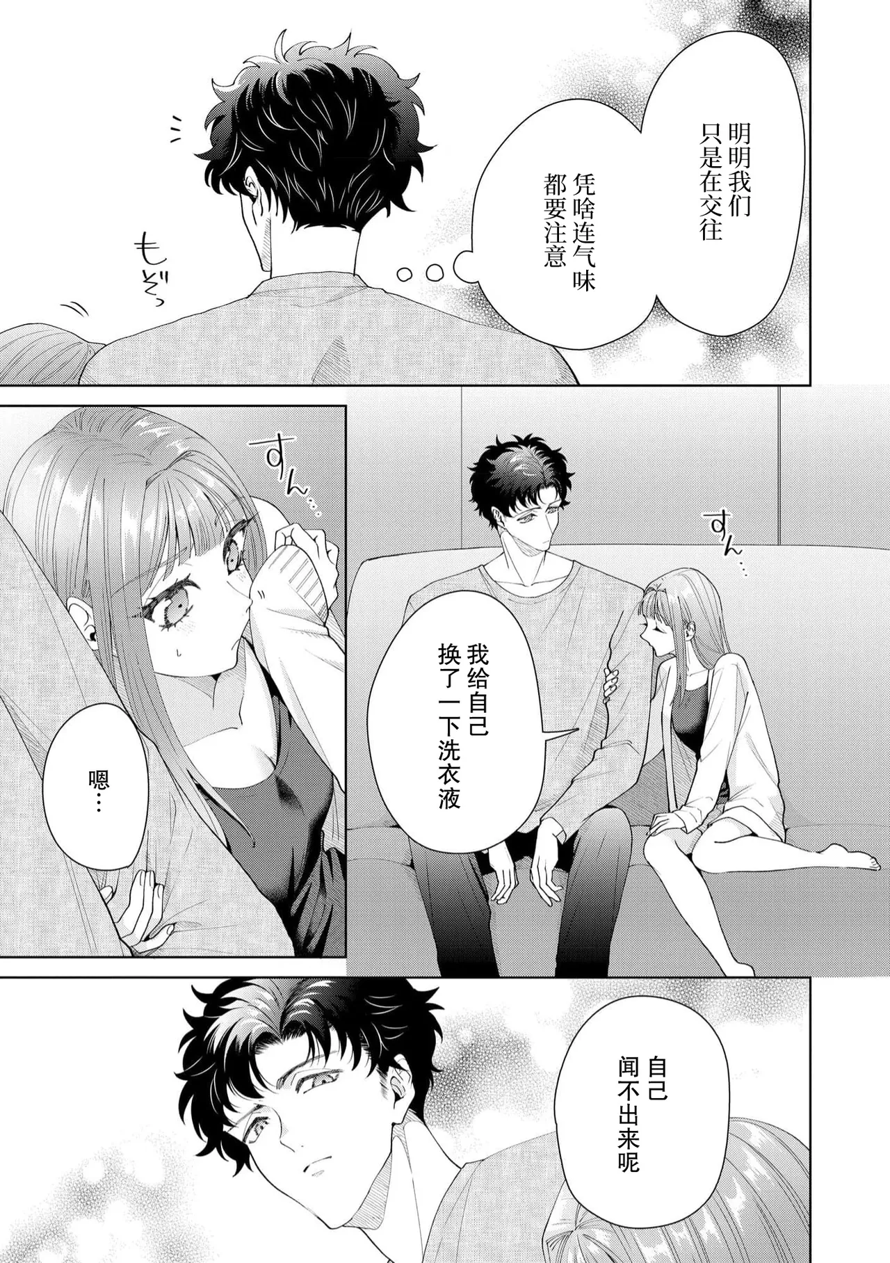 Yuunou Engineer ni wa Ura no Kao ga Aru Watashi o Kaihatsu suru Dekiai Step | 能干程序员隐藏的一面 把我“开发”的溺爱步骤 1-21 page 517 - glasses story arc hentai manga - read online free