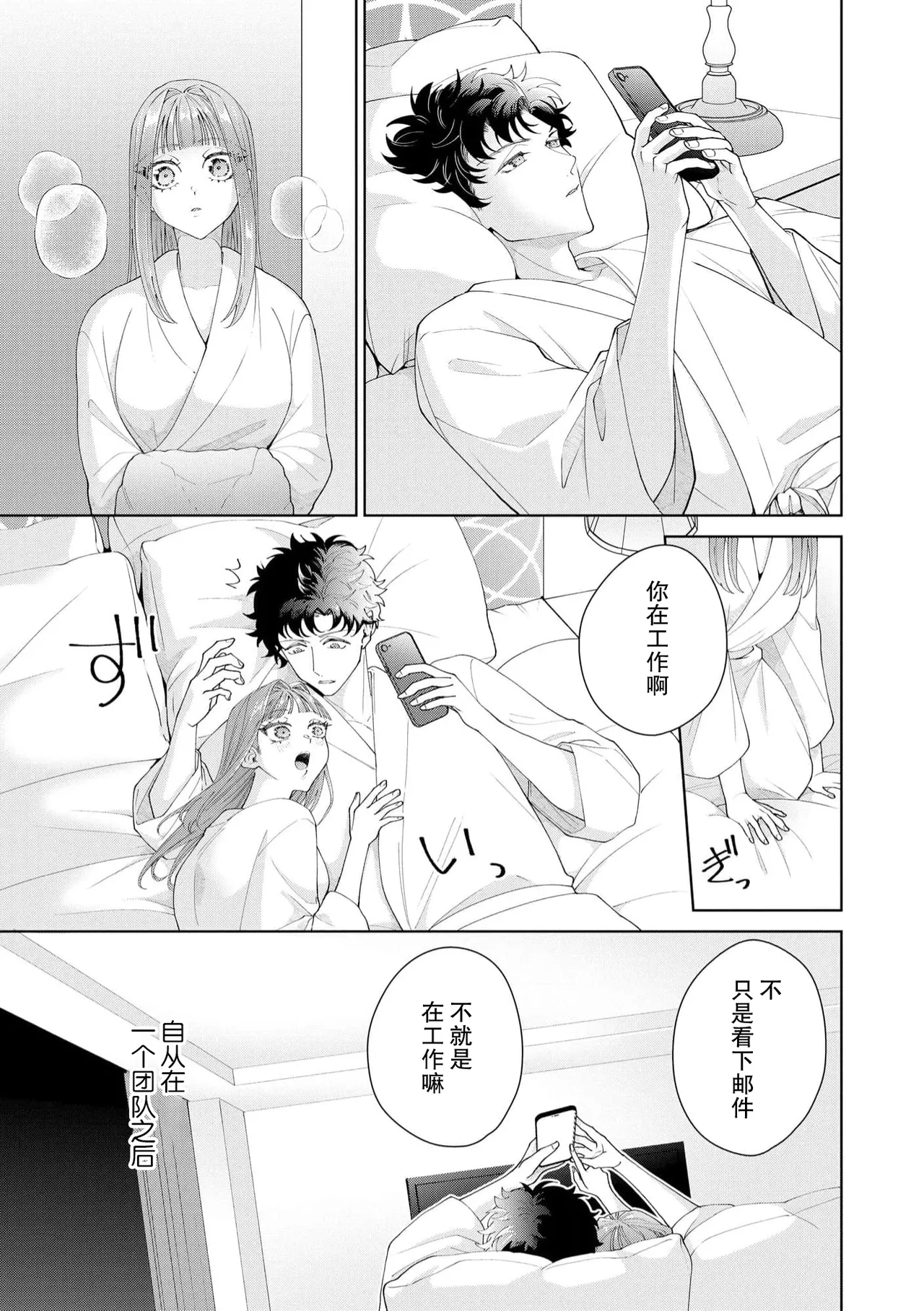 Yuunou Engineer ni wa Ura no Kao ga Aru Watashi o Kaihatsu suru Dekiai Step | 能干程序员隐藏的一面 把我“开发”的溺爱步骤 1-21 page 533 - glasses story arc hentai manga - read online free