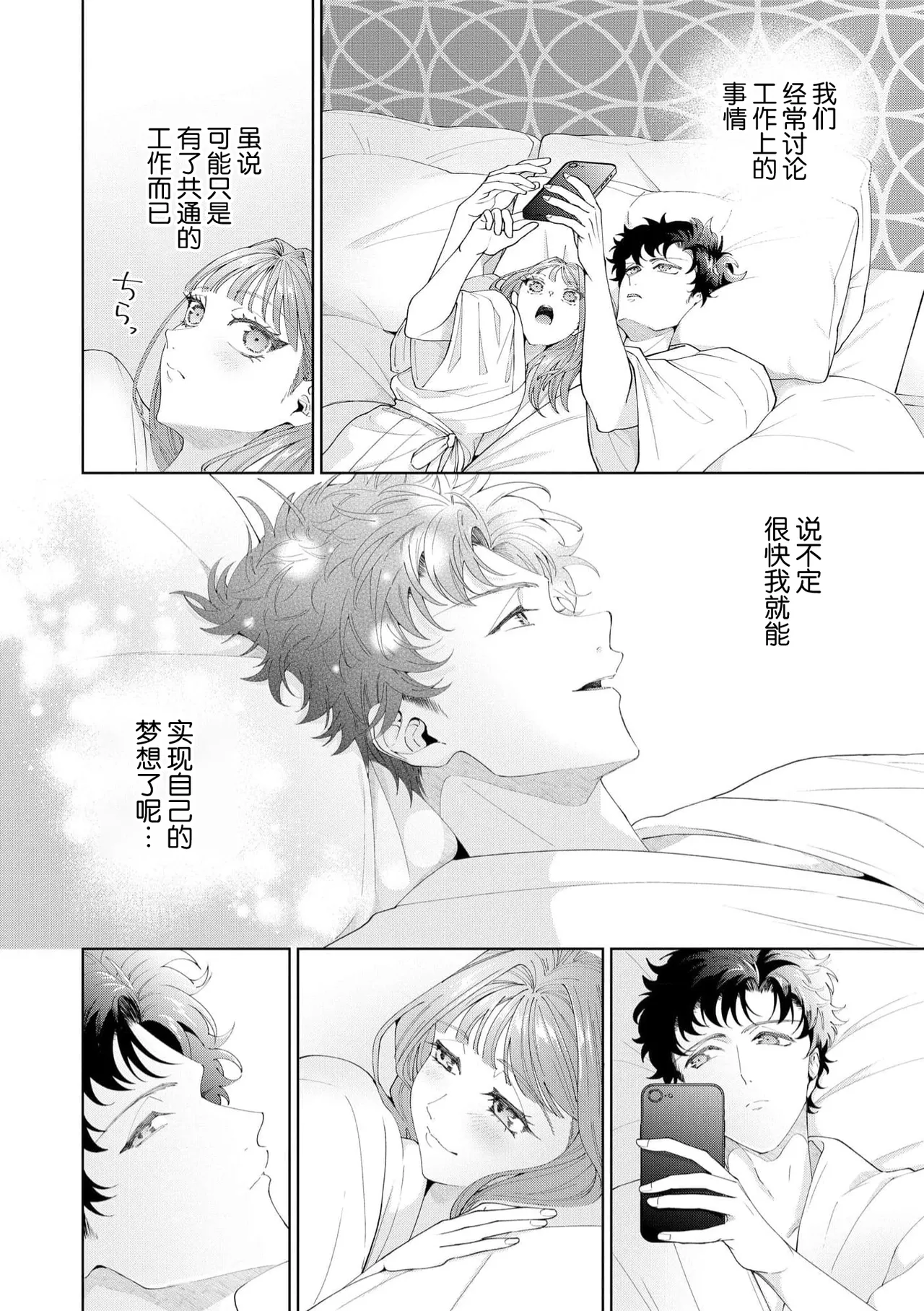 Yuunou Engineer ni wa Ura no Kao ga Aru Watashi o Kaihatsu suru Dekiai Step | 能干程序员隐藏的一面 把我“开发”的溺爱步骤 1-21 page 534 - glasses story arc hentai manga - read online free