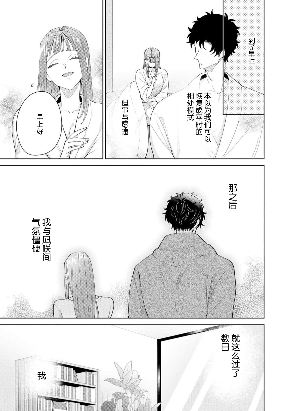 Yuunou Engineer ni wa Ura no Kao ga Aru Watashi o Kaihatsu suru Dekiai Step | 能干程序员隐藏的一面 把我“开发”的溺爱步骤 1-21 page 552 - glasses story arc hentai manga - read online free
