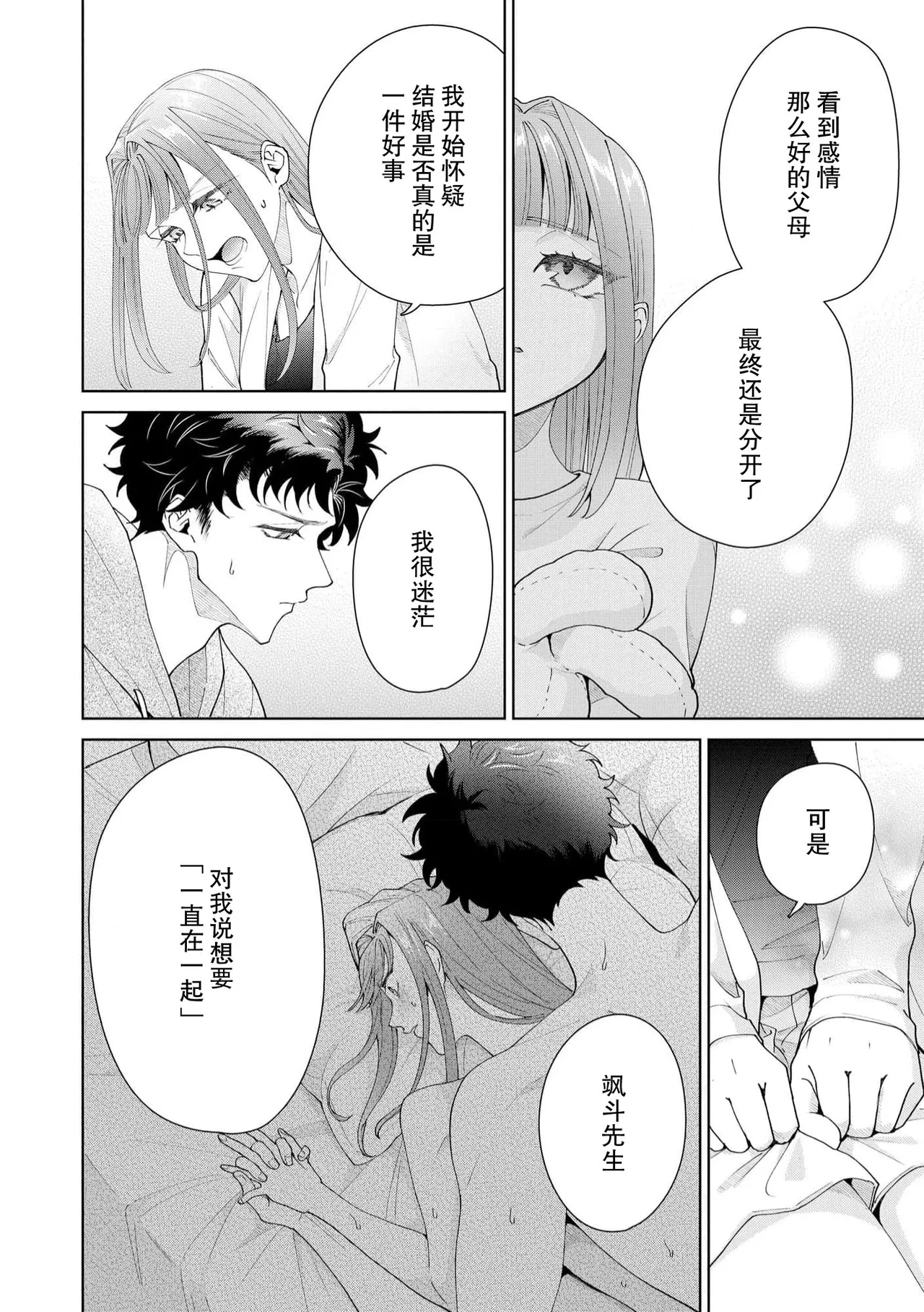 Yuunou Engineer ni wa Ura no Kao ga Aru Watashi o Kaihatsu suru Dekiai Step | 能干程序员隐藏的一面 把我“开发”的溺爱步骤 1-21 page 565 - glasses story arc hentai manga - read online free