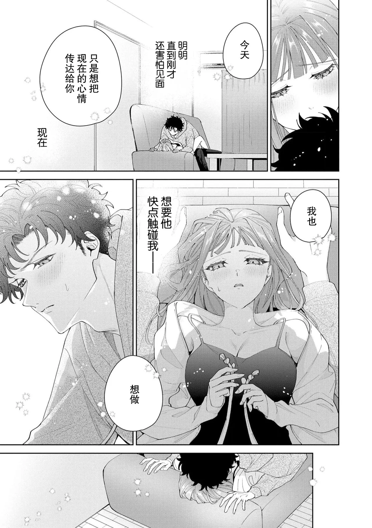 Yuunou Engineer ni wa Ura no Kao ga Aru Watashi o Kaihatsu suru Dekiai Step | 能干程序员隐藏的一面 把我“开发”的溺爱步骤 1-21 page 574 - glasses story arc hentai manga - read online free