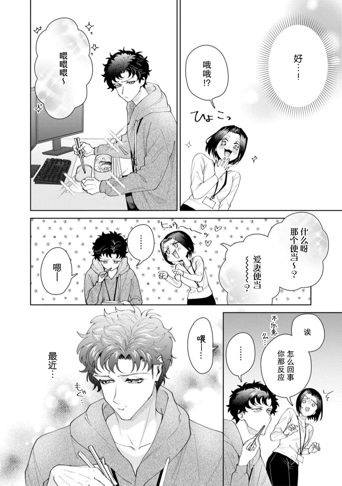Yuunou Engineer ni wa Ura no Kao ga Aru Watashi o Kaihatsu suru Dekiai Step | 能干程序员隐藏的一面 把我“开发”的溺爱步骤 1-21 page 592 - glasses story arc hentai manga - read online free