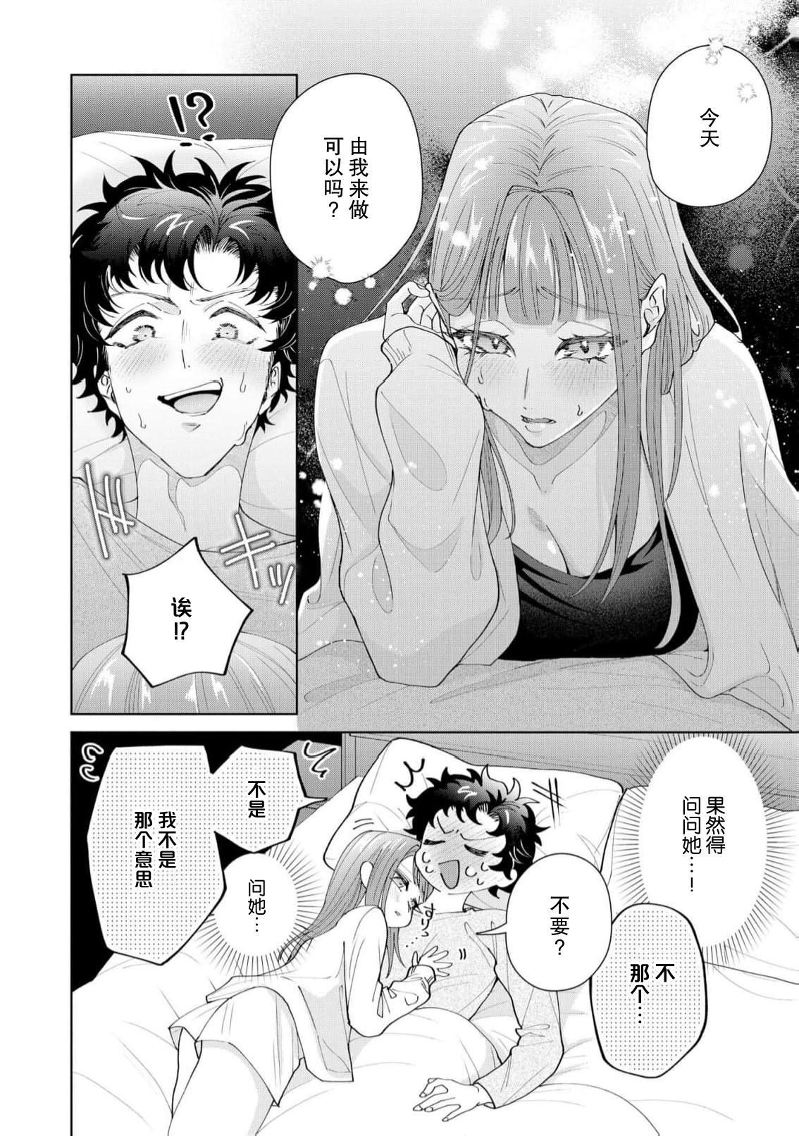 Yuunou Engineer ni wa Ura no Kao ga Aru Watashi o Kaihatsu suru Dekiai Step | 能干程序员隐藏的一面 把我“开发”的溺爱步骤 1-21 page 596 - glasses story arc hentai manga - read online free