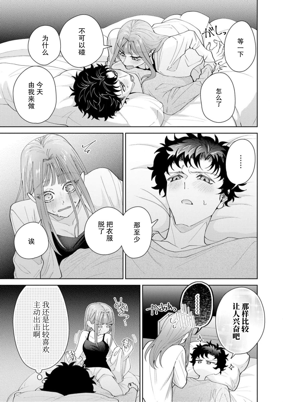 Yuunou Engineer ni wa Ura no Kao ga Aru Watashi o Kaihatsu suru Dekiai Step | 能干程序员隐藏的一面 把我“开发”的溺爱步骤 1-21 page 599 - glasses story arc hentai manga - read online free