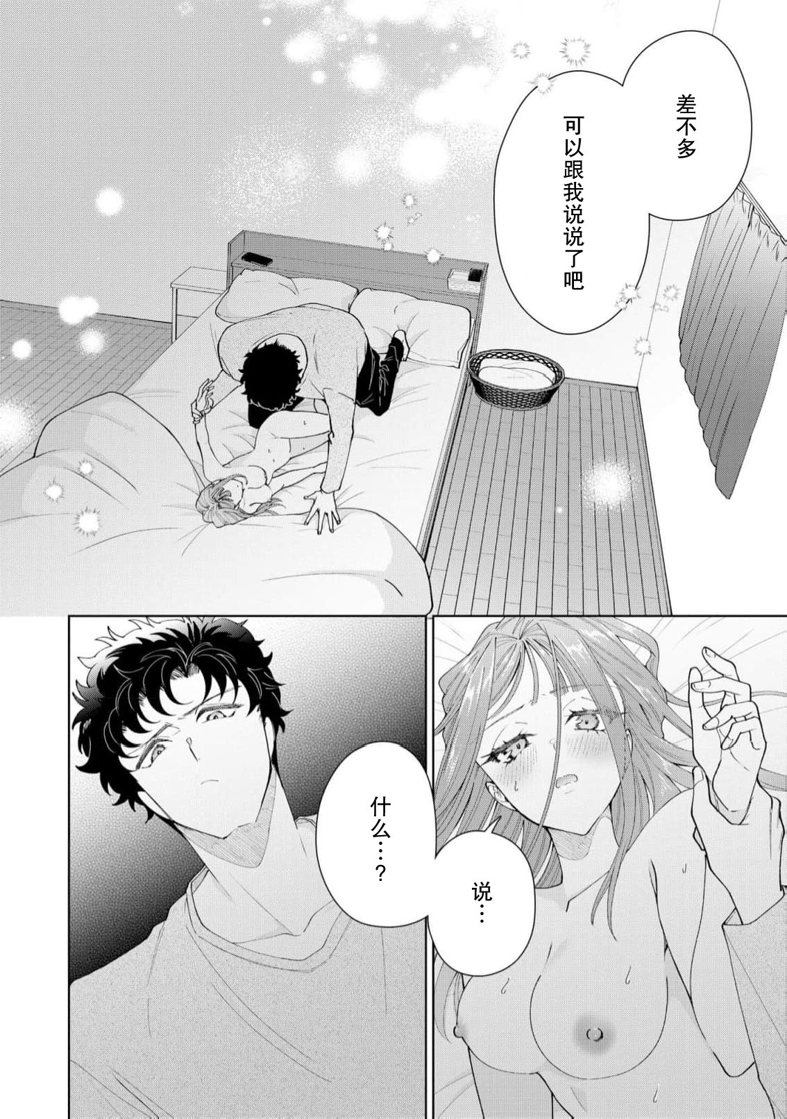 Yuunou Engineer ni wa Ura no Kao ga Aru Watashi o Kaihatsu suru Dekiai Step | 能干程序员隐藏的一面 把我“开发”的溺爱步骤 1-21 page 609 - glasses story arc hentai manga - read online free