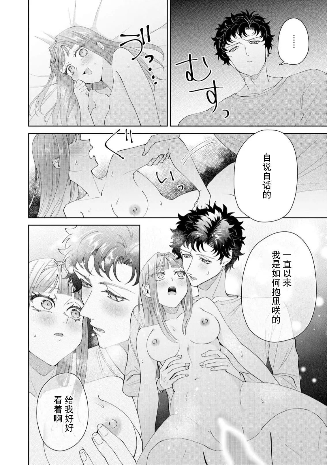 Yuunou Engineer ni wa Ura no Kao ga Aru Watashi o Kaihatsu suru Dekiai Step | 能干程序员隐藏的一面 把我“开发”的溺爱步骤 1-21 page 613 - glasses story arc hentai manga - read online free