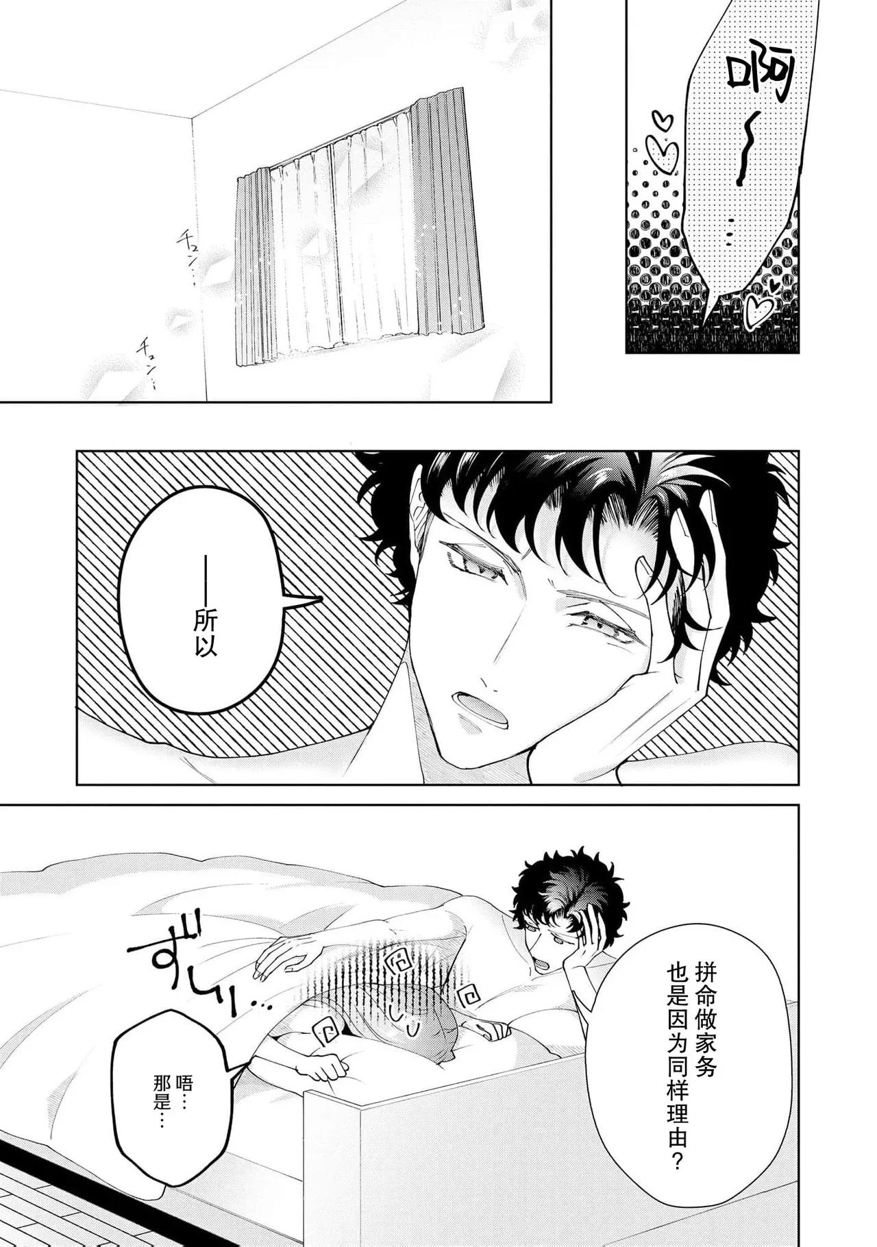 Yuunou Engineer ni wa Ura no Kao ga Aru Watashi o Kaihatsu suru Dekiai Step | 能干程序员隐藏的一面 把我“开发”的溺爱步骤 1-21 page 624 - glasses story arc hentai manga - read online free