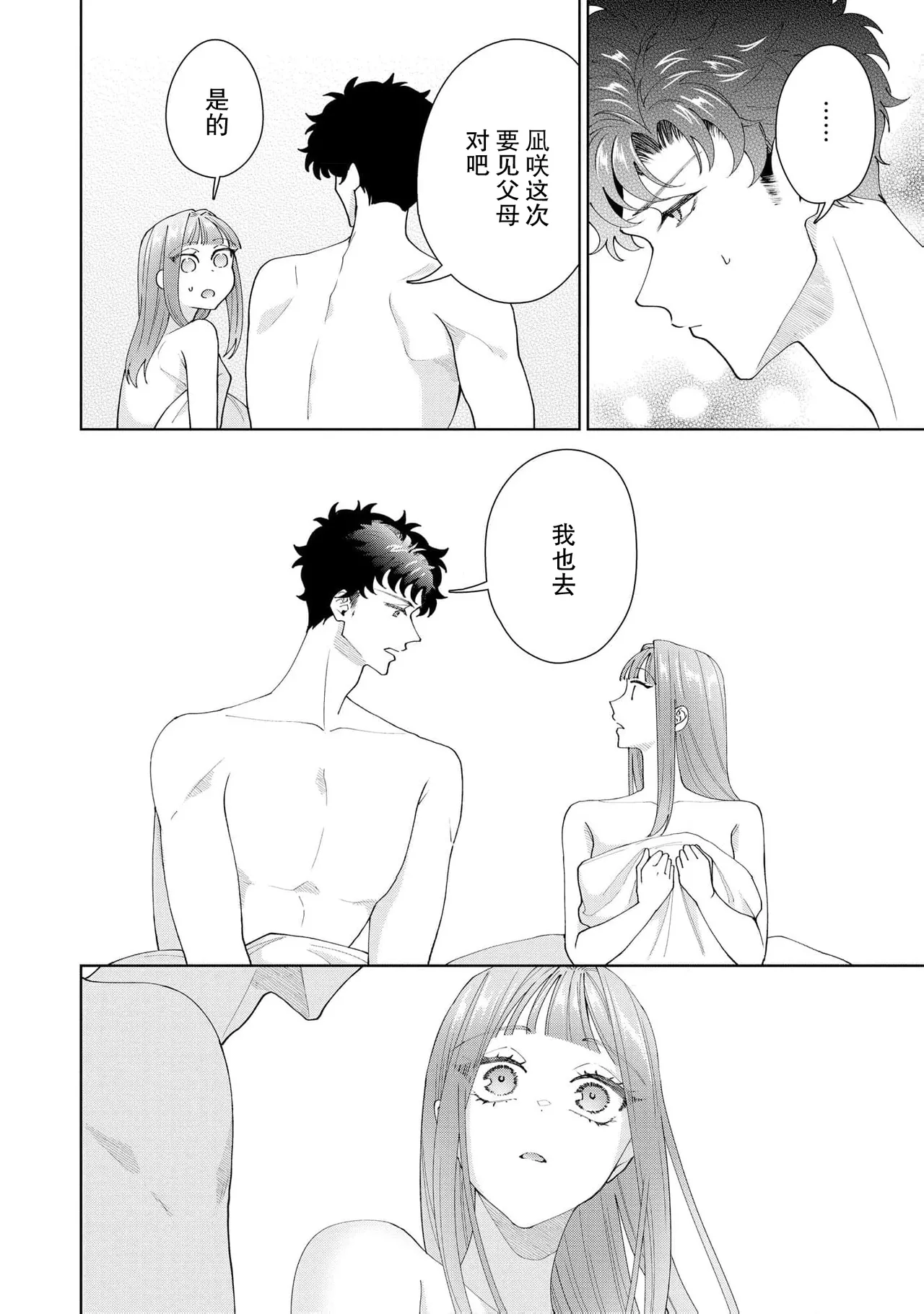Yuunou Engineer ni wa Ura no Kao ga Aru Watashi o Kaihatsu suru Dekiai Step | 能干程序员隐藏的一面 把我“开发”的溺爱步骤 1-21 page 629 - glasses story arc hentai manga - read online free