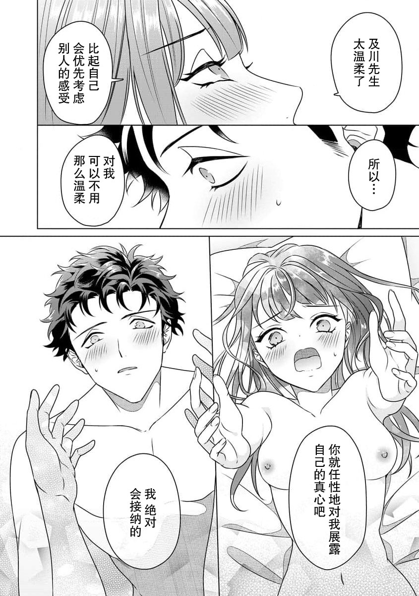 Yuunou Engineer ni wa Ura no Kao ga Aru Watashi o Kaihatsu suru Dekiai Step | 能干程序员隐藏的一面 把我“开发”的溺爱步骤 1-21 page 72 - glasses story arc hentai manga - read online free