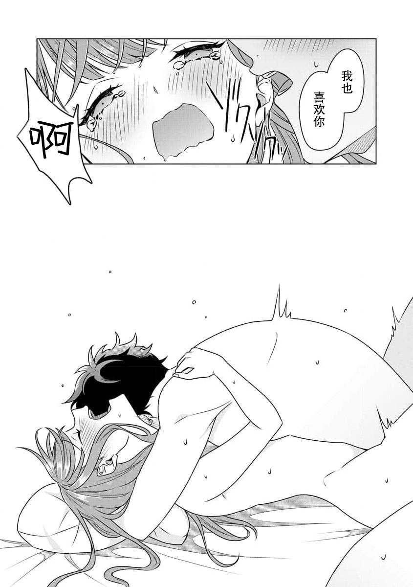 Yuunou Engineer ni wa Ura no Kao ga Aru Watashi o Kaihatsu suru Dekiai Step | 能干程序员隐藏的一面 把我“开发”的溺爱步骤 1-21 page 78 - glasses story arc hentai manga - read online free