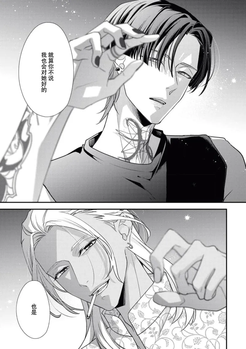 [Aizen Mana] Sumi-iri osananajimi no sokubaku ga tsurai | 浑身都是刺青的青梅竹马控制欲超强 1-13 [Chinese] [莉赛特汉化组] page 123 - story arc kimono hentai manga - read online free