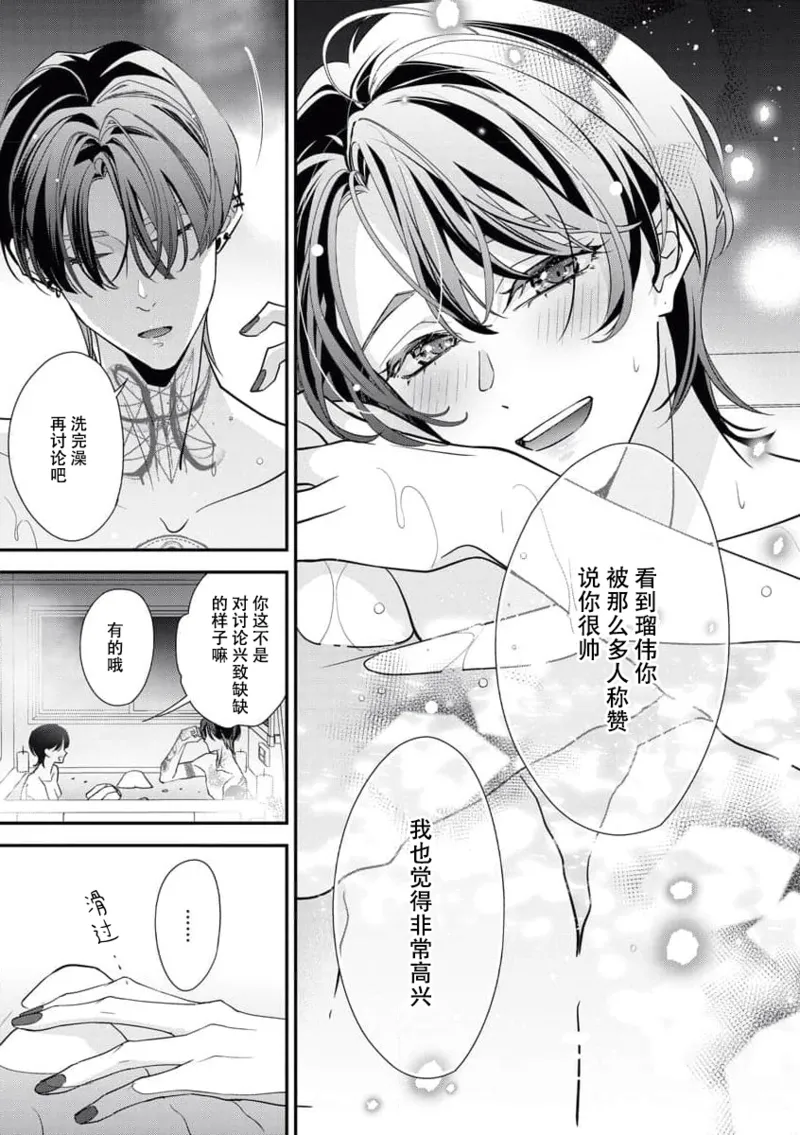 [Aizen Mana] Sumi-iri osananajimi no sokubaku ga tsurai | 浑身都是刺青的青梅竹马控制欲超强 1-13 [Chinese] [莉赛特汉化组] page 154 - story arc kimono hentai manga - read online free