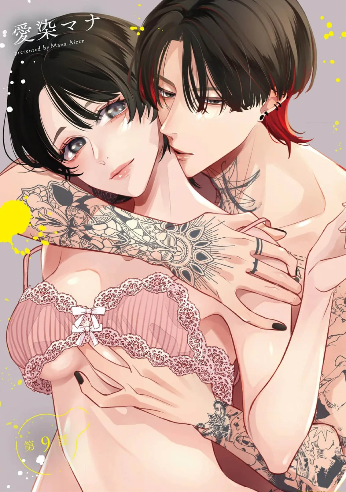 [Aizen Mana] Sumi-iri osananajimi no sokubaku ga tsurai | 浑身都是刺青的青梅竹马控制欲超强 1-13 [Chinese] [莉赛特汉化组] page 222 - story arc kimono hentai manga - read online free