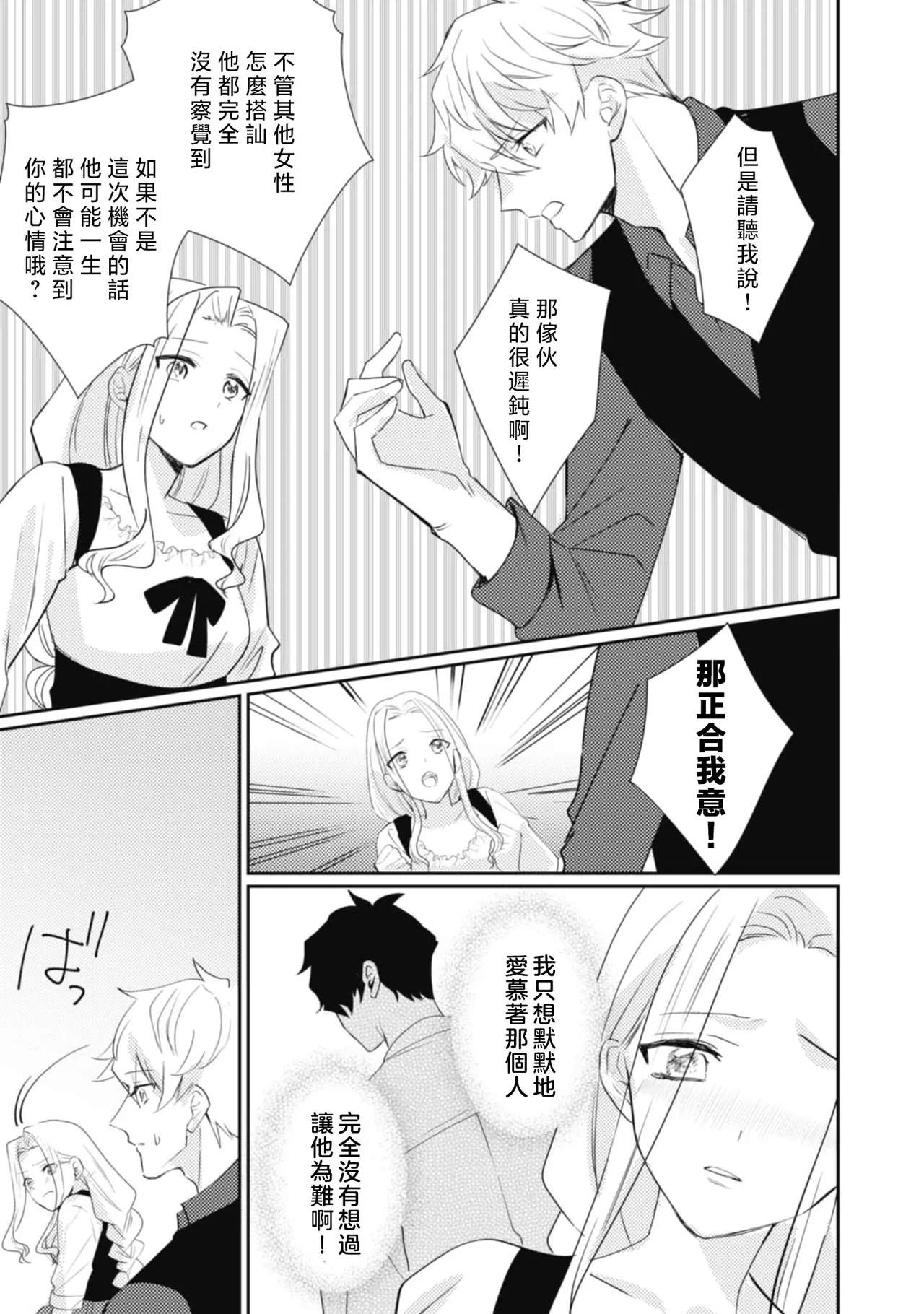 A shepherd in love with a demoted knight | 与被贬骑士相爱的牧羊女1-6 page 109 - full censorship story arc hentai manga - read online free