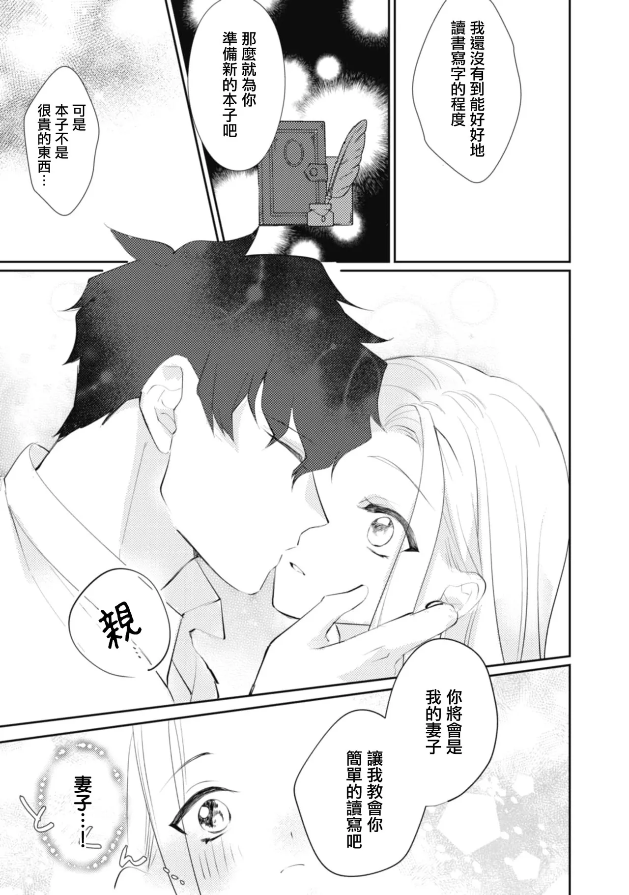 A shepherd in love with a demoted knight | 与被贬骑士相爱的牧羊女1-6 page 147 - full censorship story arc hentai manga - read online free