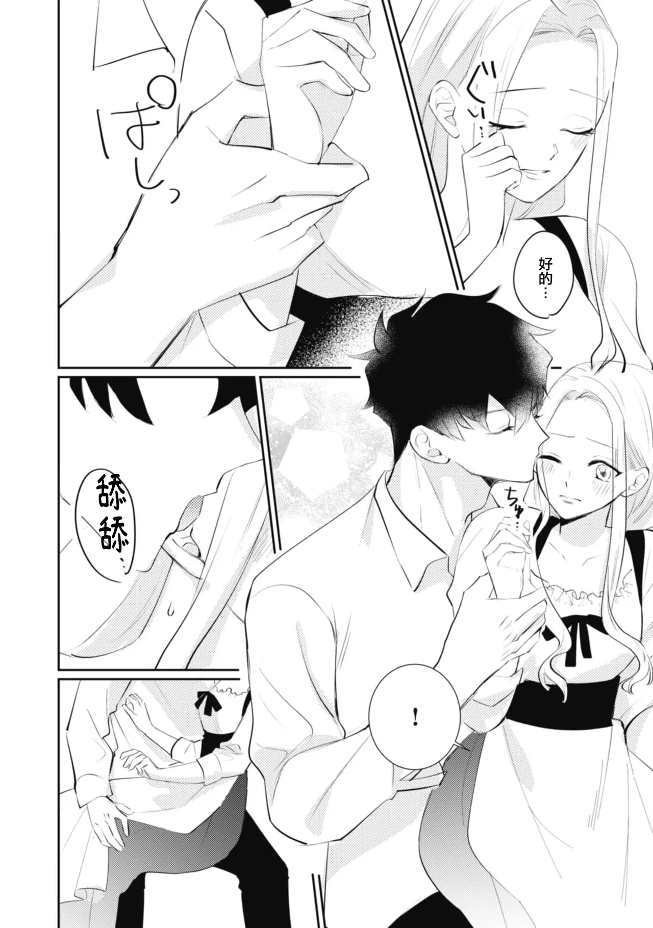 A shepherd in love with a demoted knight | 与被贬骑士相爱的牧羊女1-6 page 148 - full censorship story arc hentai manga - read online free
